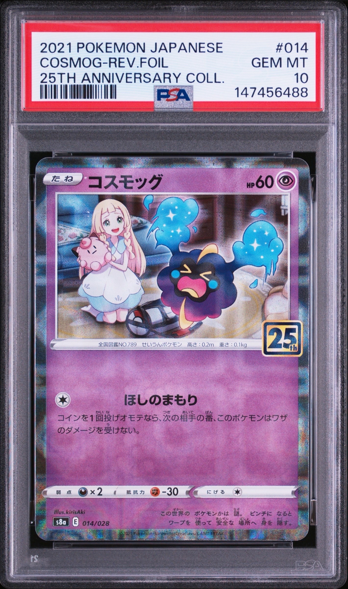PSA10】MレックウザEX [XY 105/171](ハイクラスパック「THE BEST OF XY