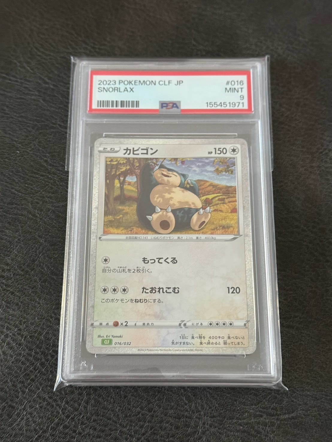 カビゴン [CLF 016/032](ポケモンカードゲーム Classic)