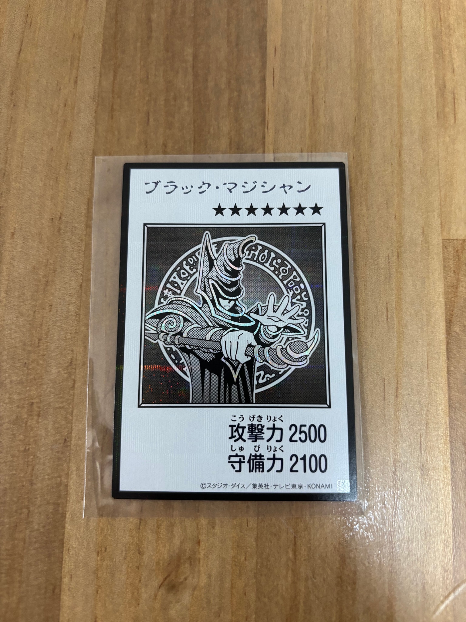 ブラック・マジシャン (マンガスタイル モノクロ版) SE [YAC1-JP071](スペシャルパック「遊☆戯☆王 オリジナル アートワーク コレクション」)