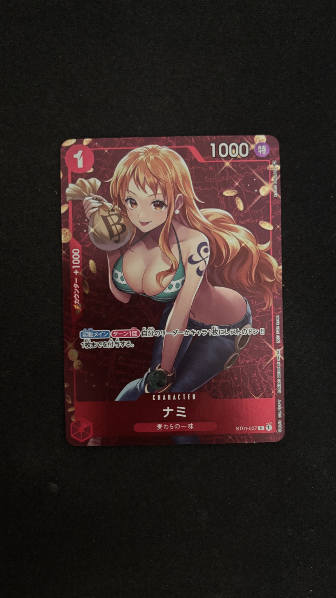 トレーディングカード ナミ：スタンダードバトル 12月優勝記念品 C