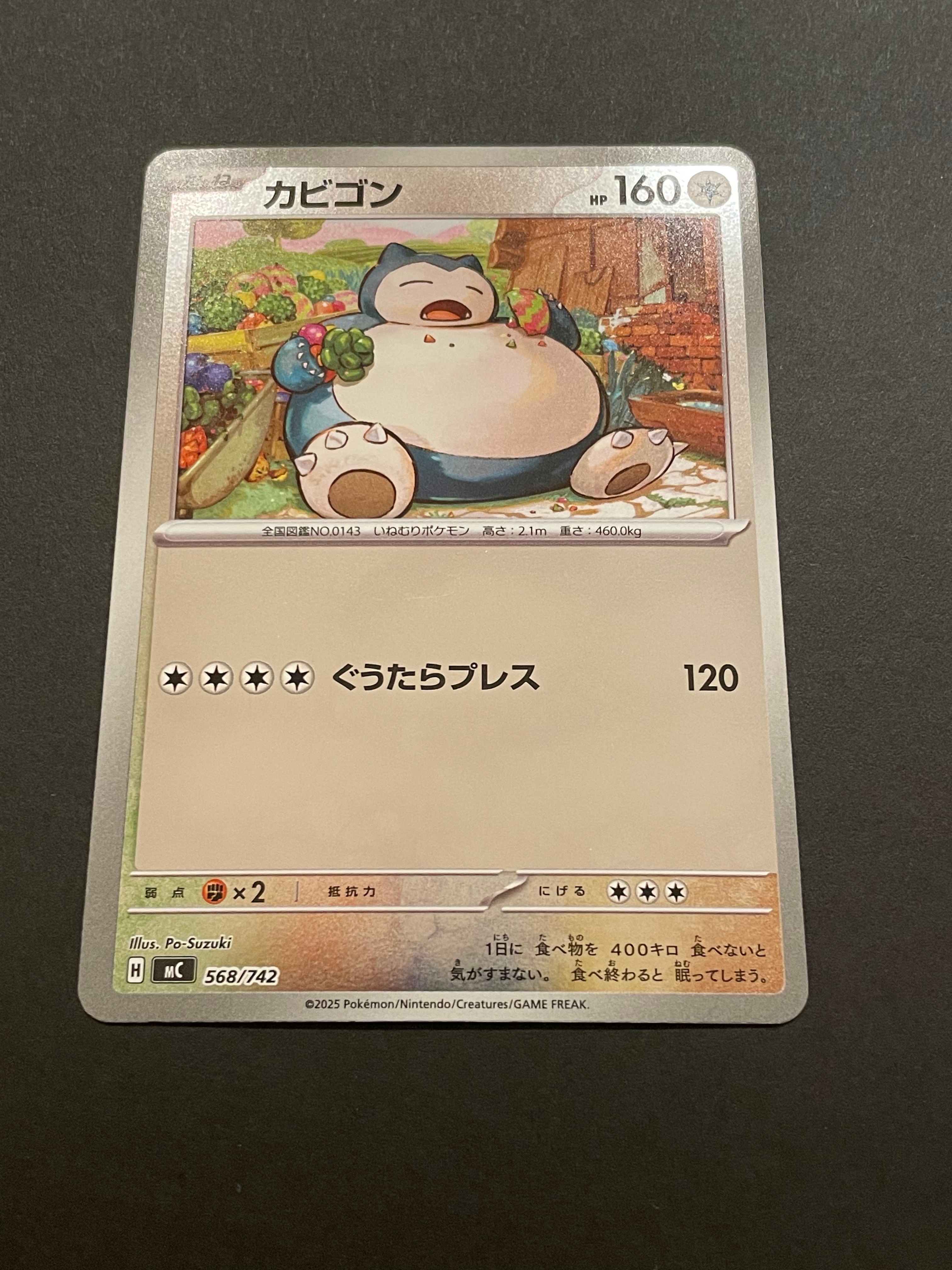 カビゴン :ミラー [MC 568/742](スタートデッキ100「バトルコレクション」)