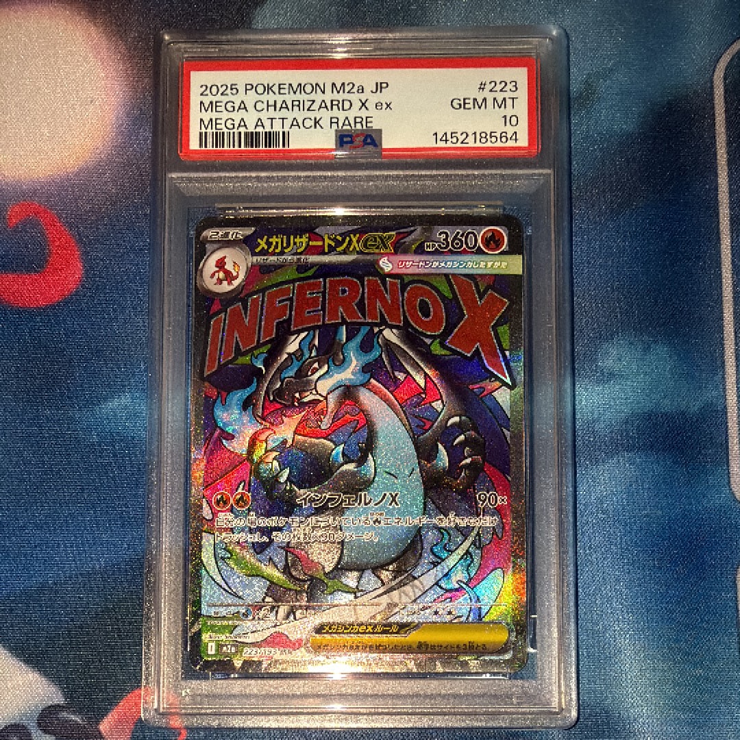 メガリザードンXex MA [M2a 223/193](ハイクラスパック「MEGAドリームex」)