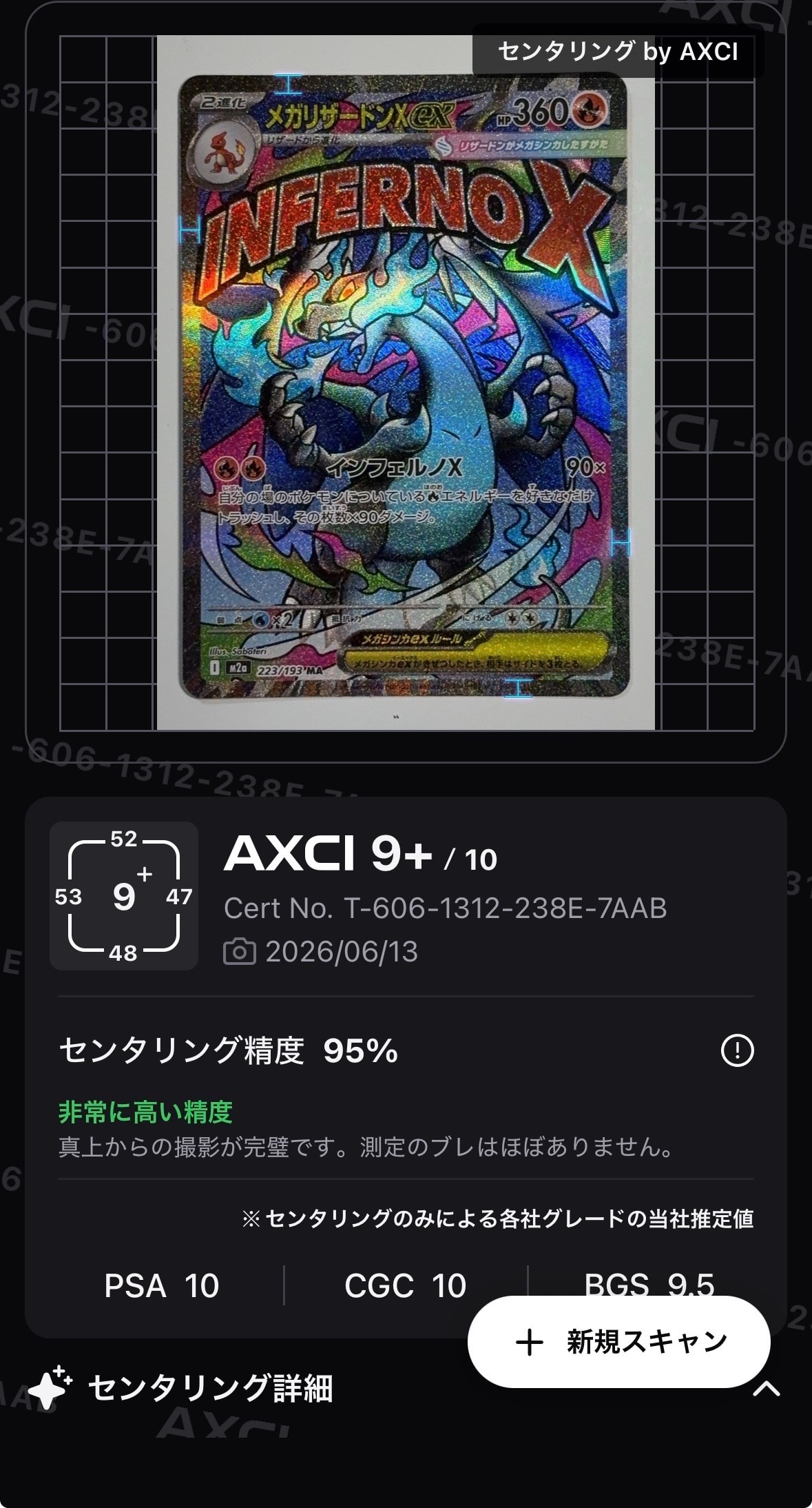 カスミのおねがい SR[SM11 104/094](拡張パック「ミラクルツイン」)の