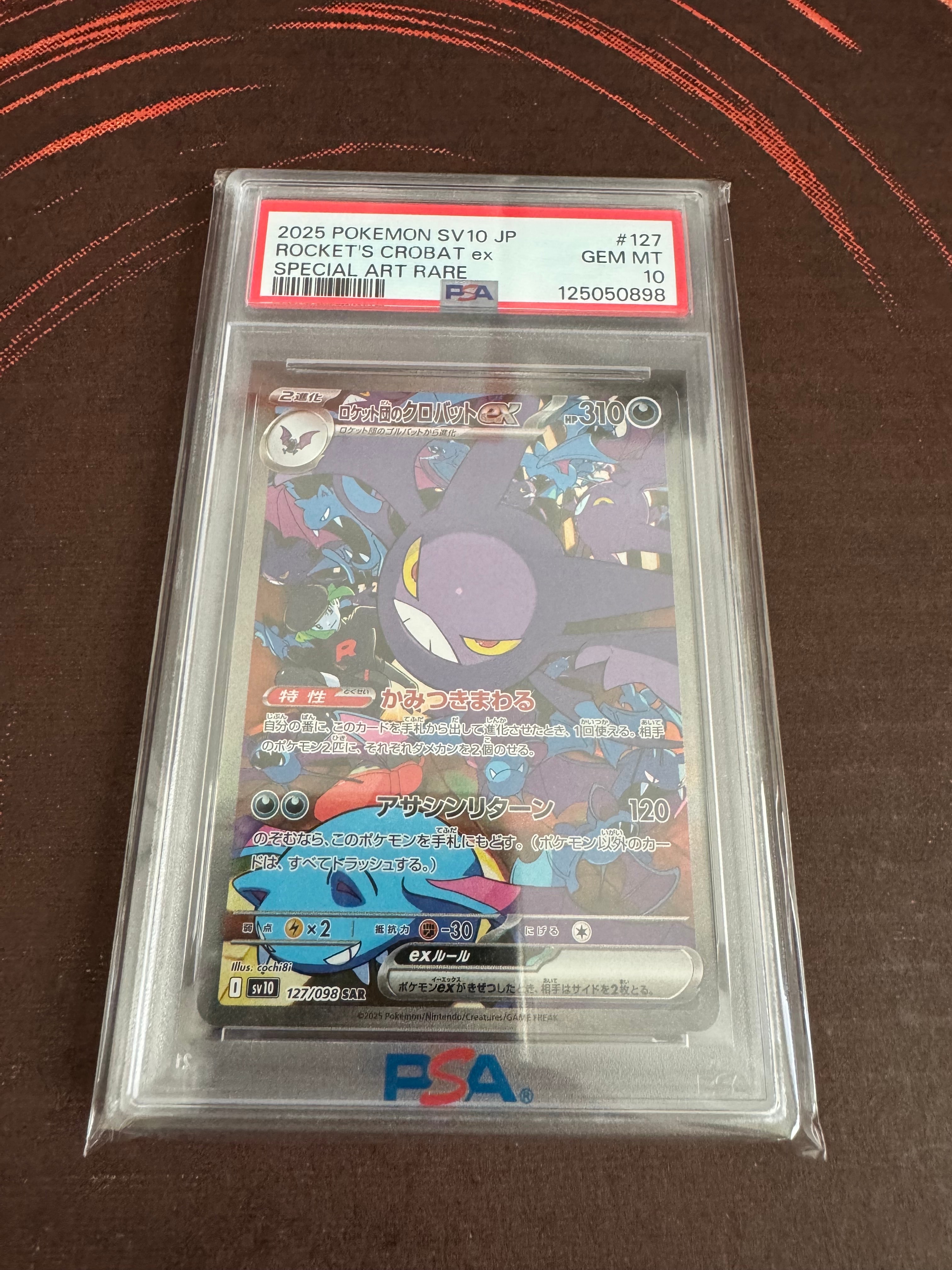 ロケット団のクロバットex SAR [SV10 127/098](拡張パック「ロケット団の栄光」)