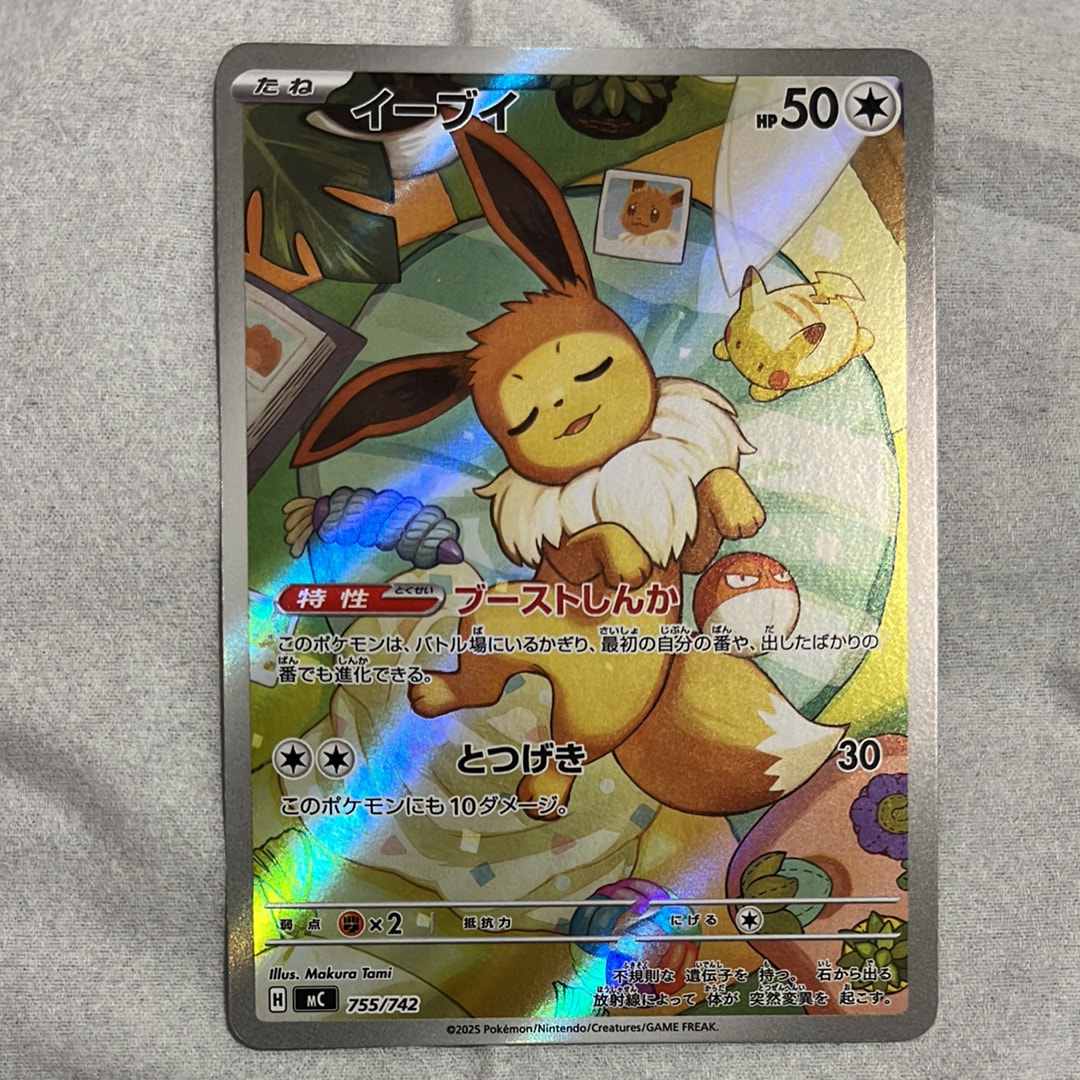 イーブイ AR仕様 [MC 755/742](スタートデッキ100「バトルコレクション