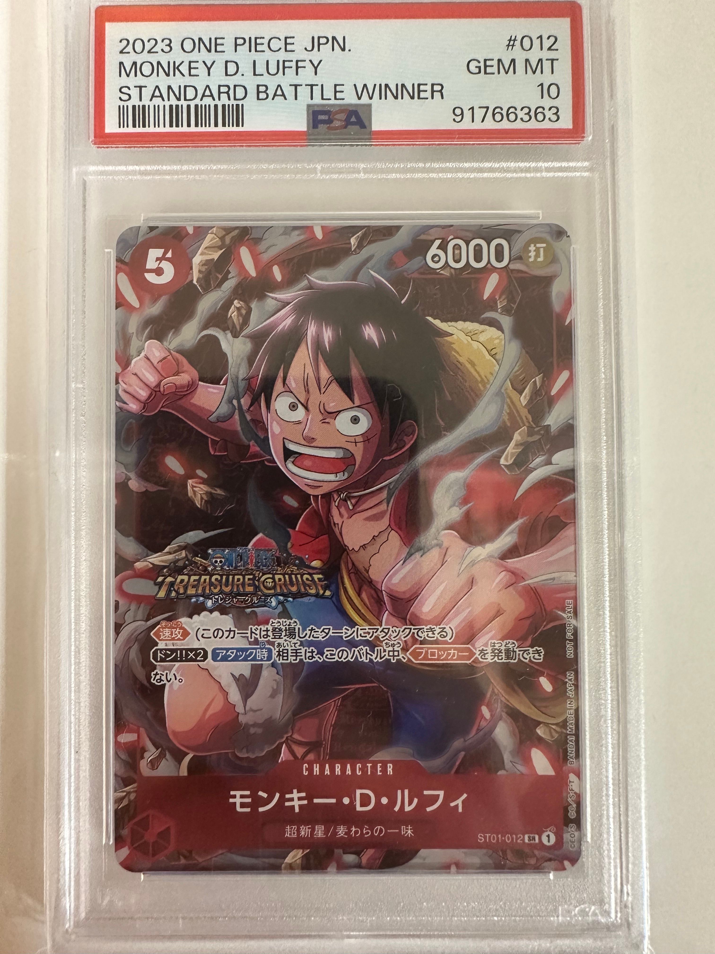 モンキー・D・ルフィ SR [ST01-012] (スタンダードバトル 優勝記念品)