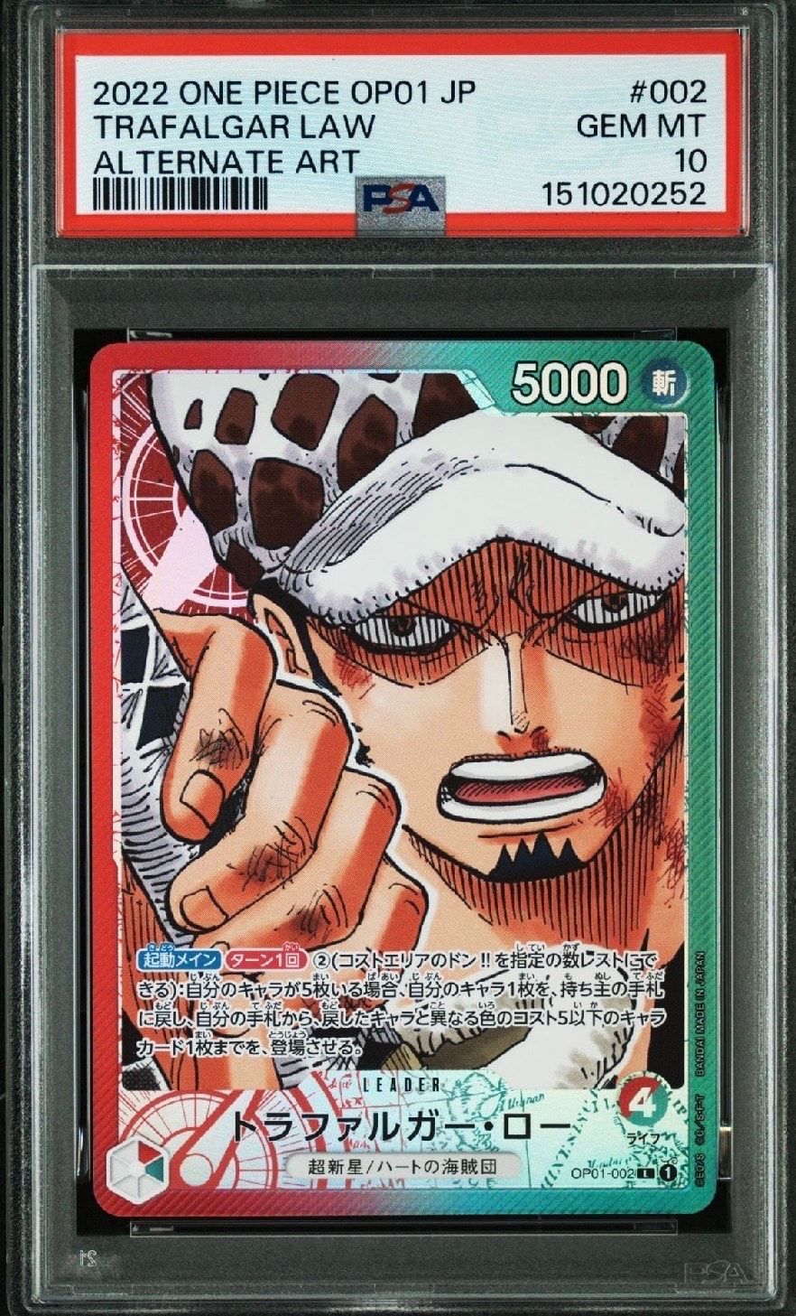 PSA10 トラファルガー・ロー L-P [OP01-002] ロマンスドーン PSA10】トラファルガー・ロー L-P [OP01-002] (ブースターパック