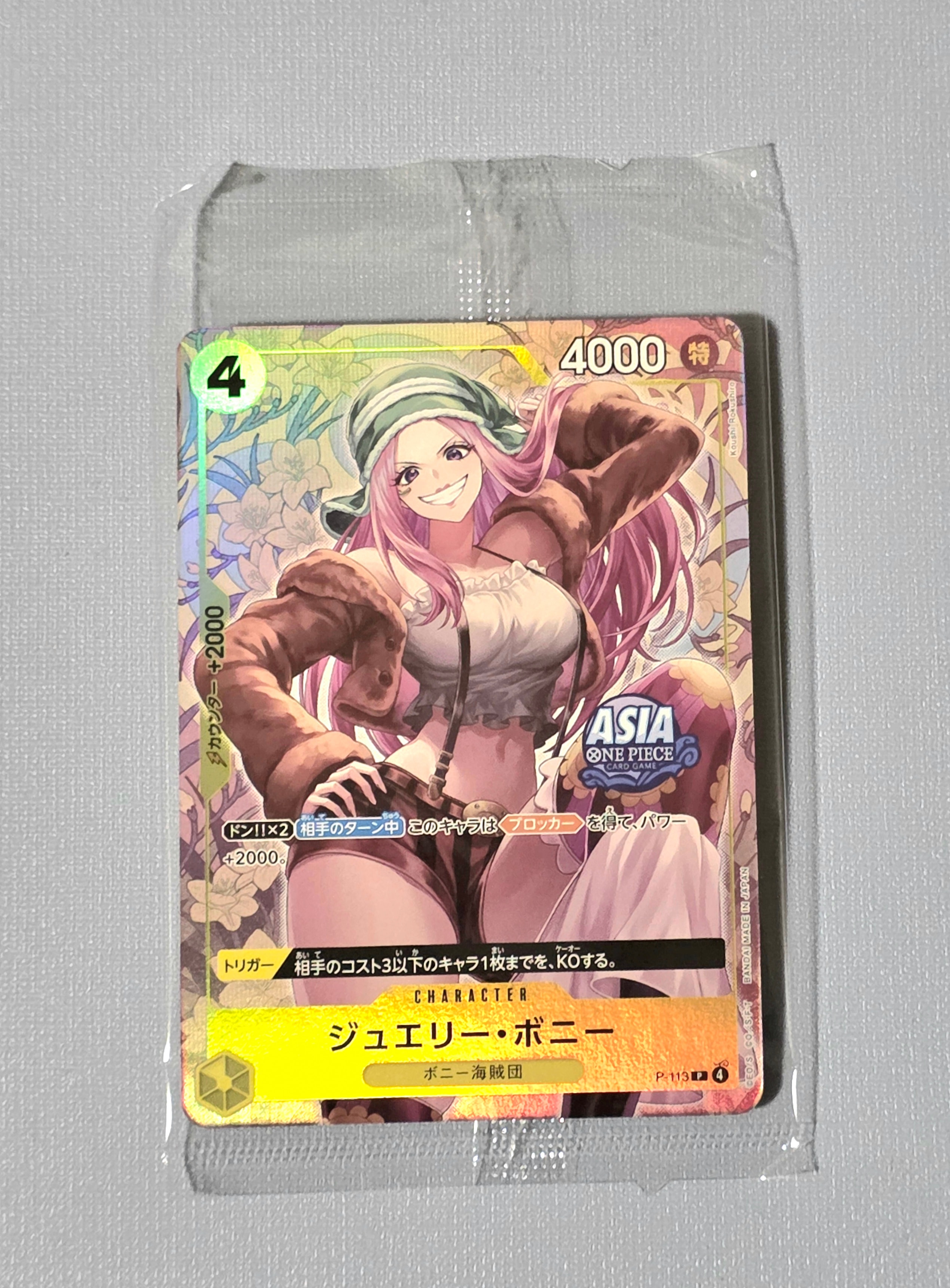 PSA10】ジュエリー・ボニー P [P-113]【アジア版】(プロモーション
