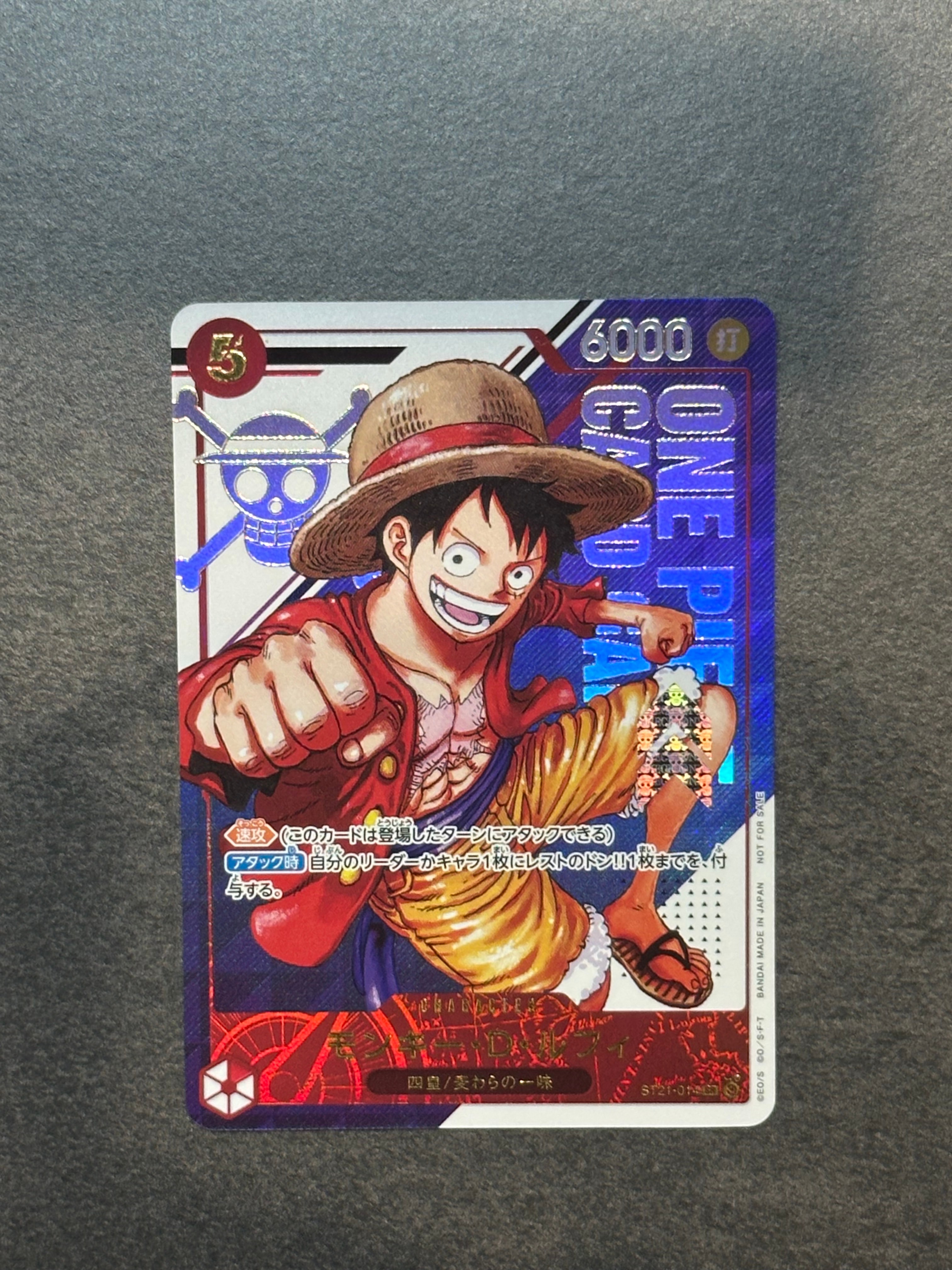 モンキー・D・ルフィ SR [ST21-014](プロモーションカード「フラッグシップバトル 優勝記念品」)