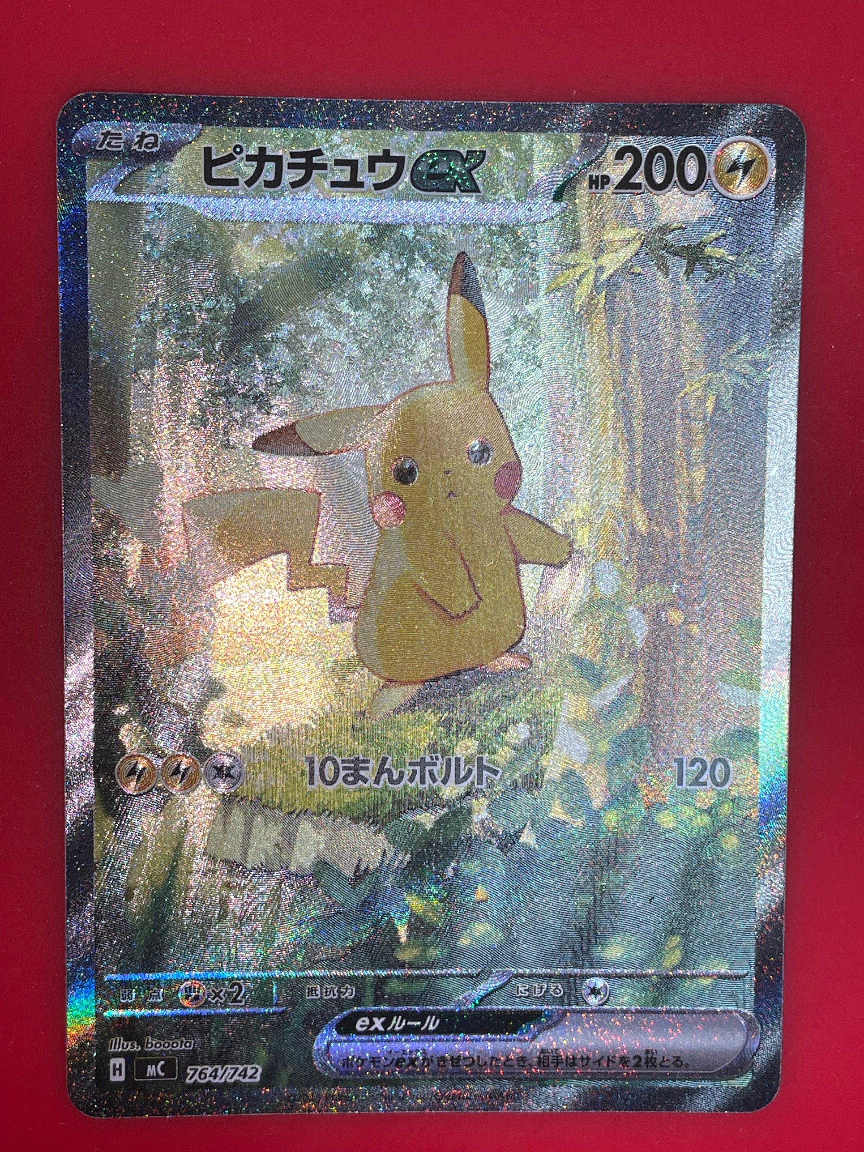 ピカチュウex SAR仕様 [MC 764/742](スタートデッキ100「バトルコレクション」)