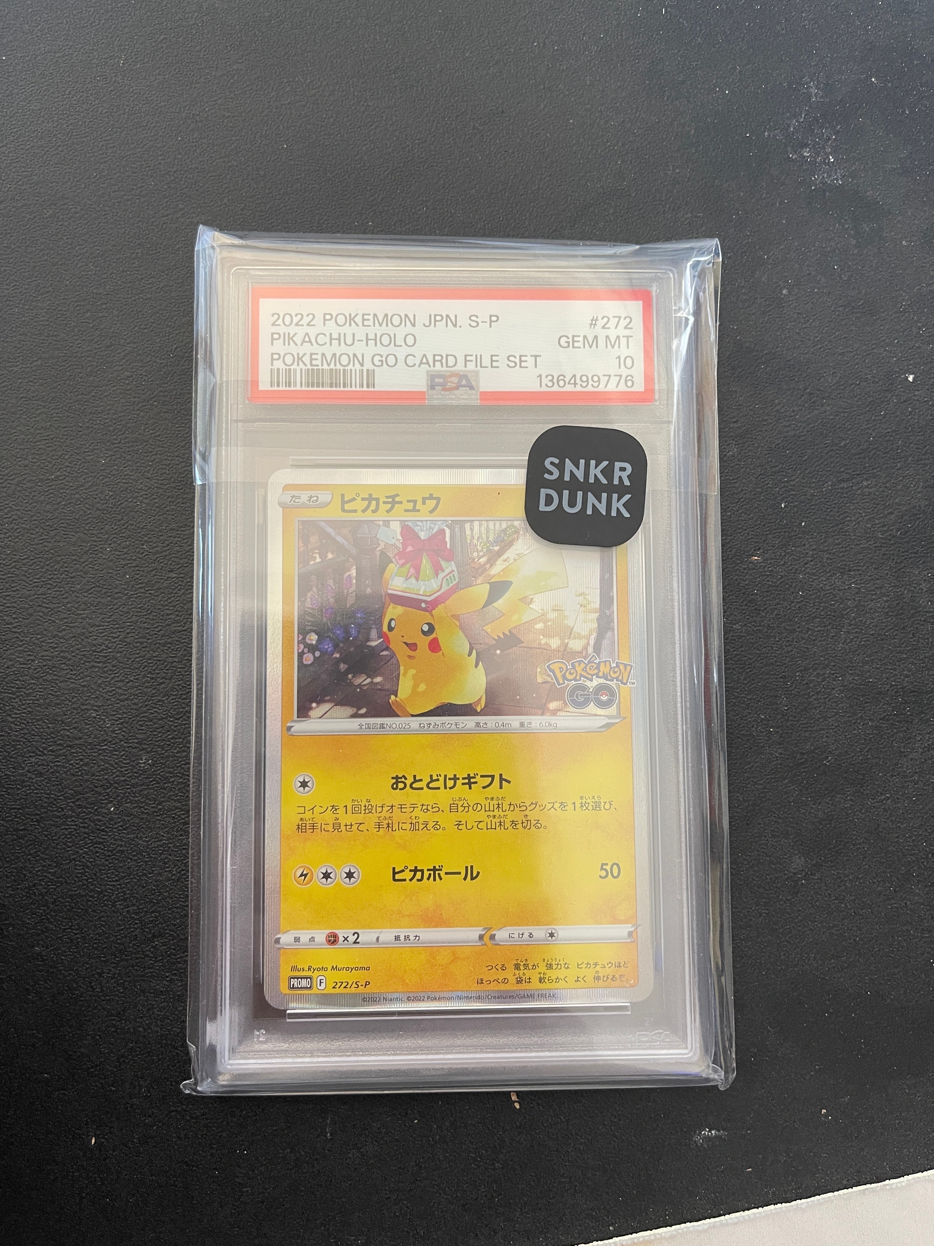 ピカチュウ: プロモ[SM-P 224](プロモーションカード「SM-P」)の新品