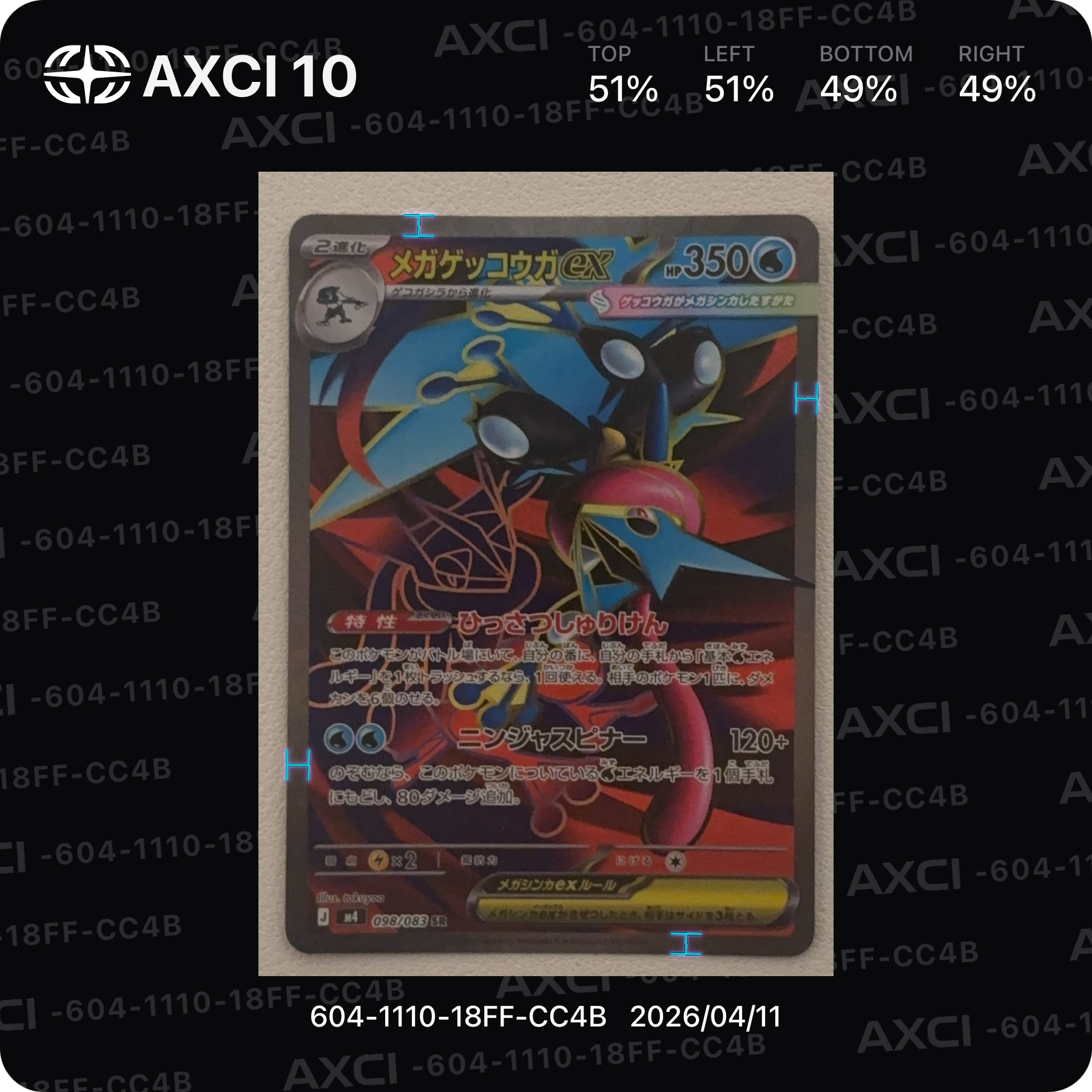 状態A】メガゲッコウガex SR [M4 098/083](拡張パック「ニンジャ