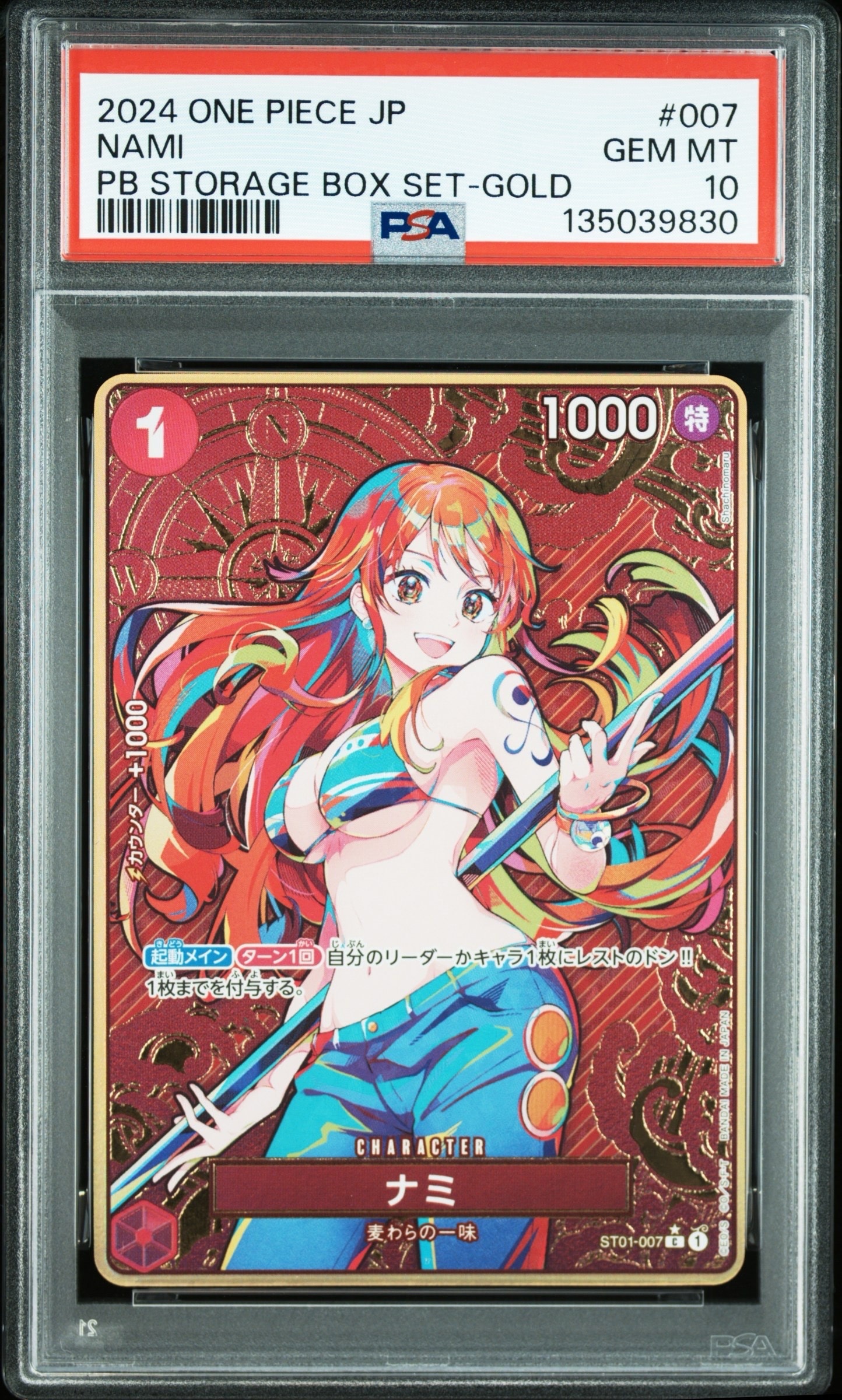 ナミ C-P [ST01-007](プレミアムブースター「ONE PIECE CARD THE BEST