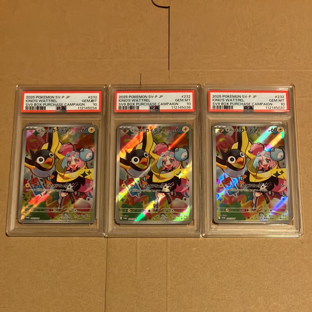 ナンジャモのカイデン P [SV-P 232](プロモーションカード「拡張パック バトルパートナーズ Box購入キャンペーン」)