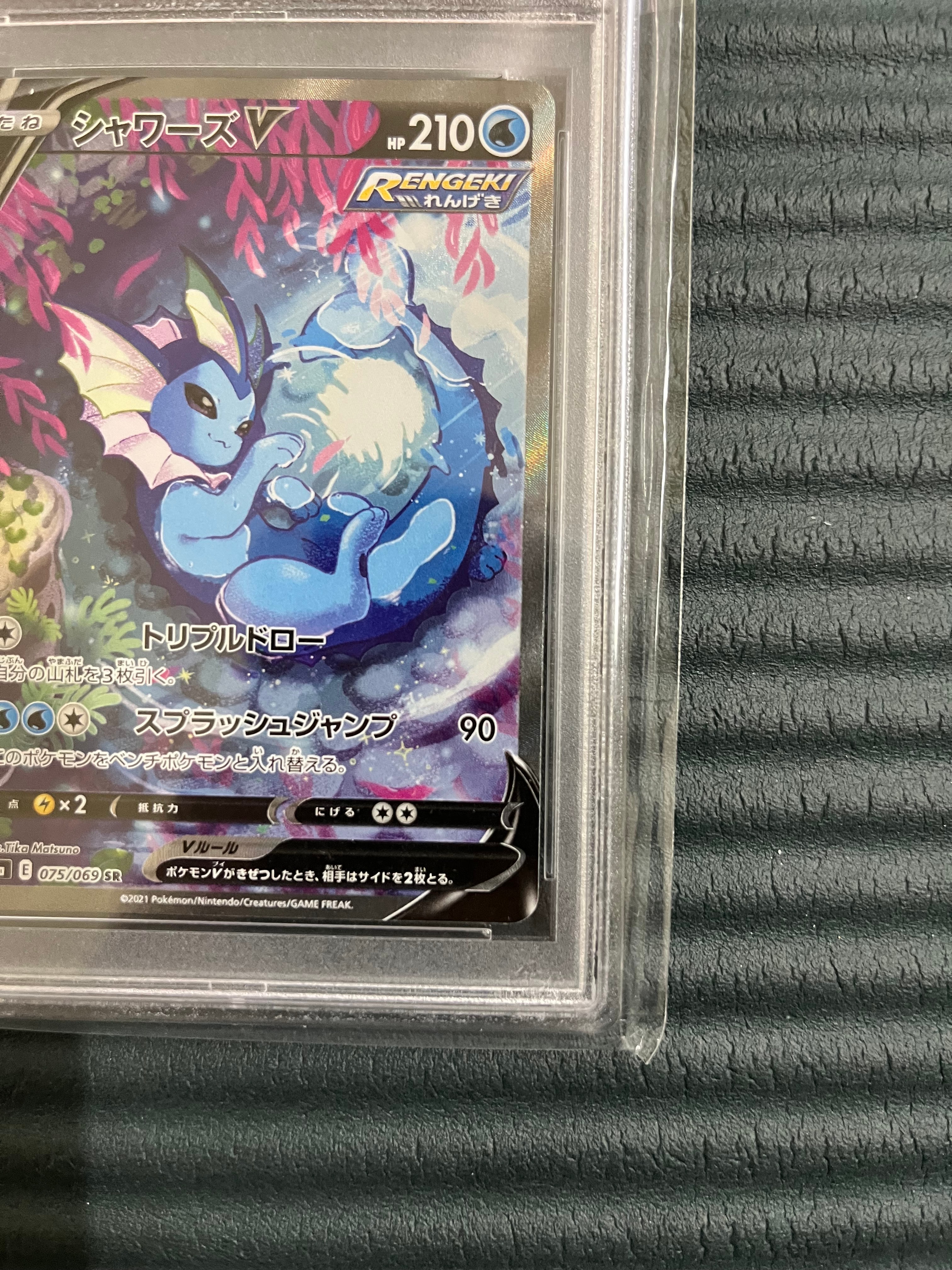 PSA 10]Vaporeon V SR: SA[S6a 075/069](Enhanced Expansion Pack
