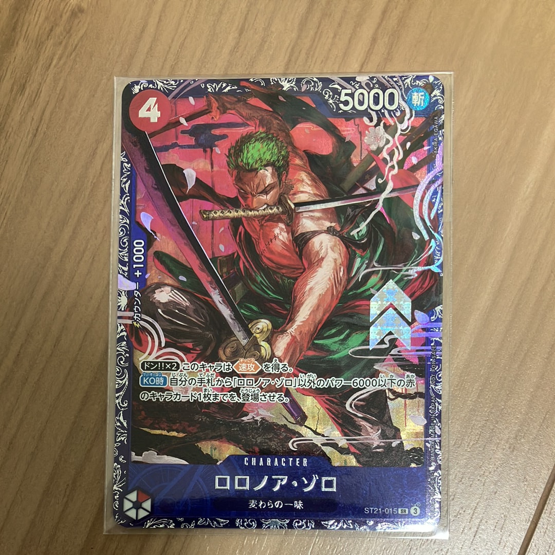 ロロノア・ゾロ SR [ST21-015](プロモーションカード「フラッグシップバトル ベスト8記念品」)