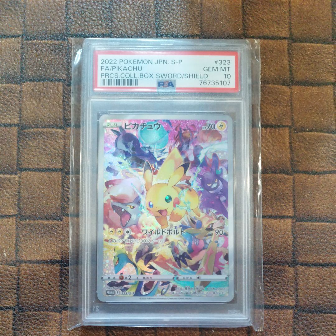 ピカチュウ: プロモ[323 S-P](プロモーションカード「プレシャス コレクターボックス ソード&シールド」)