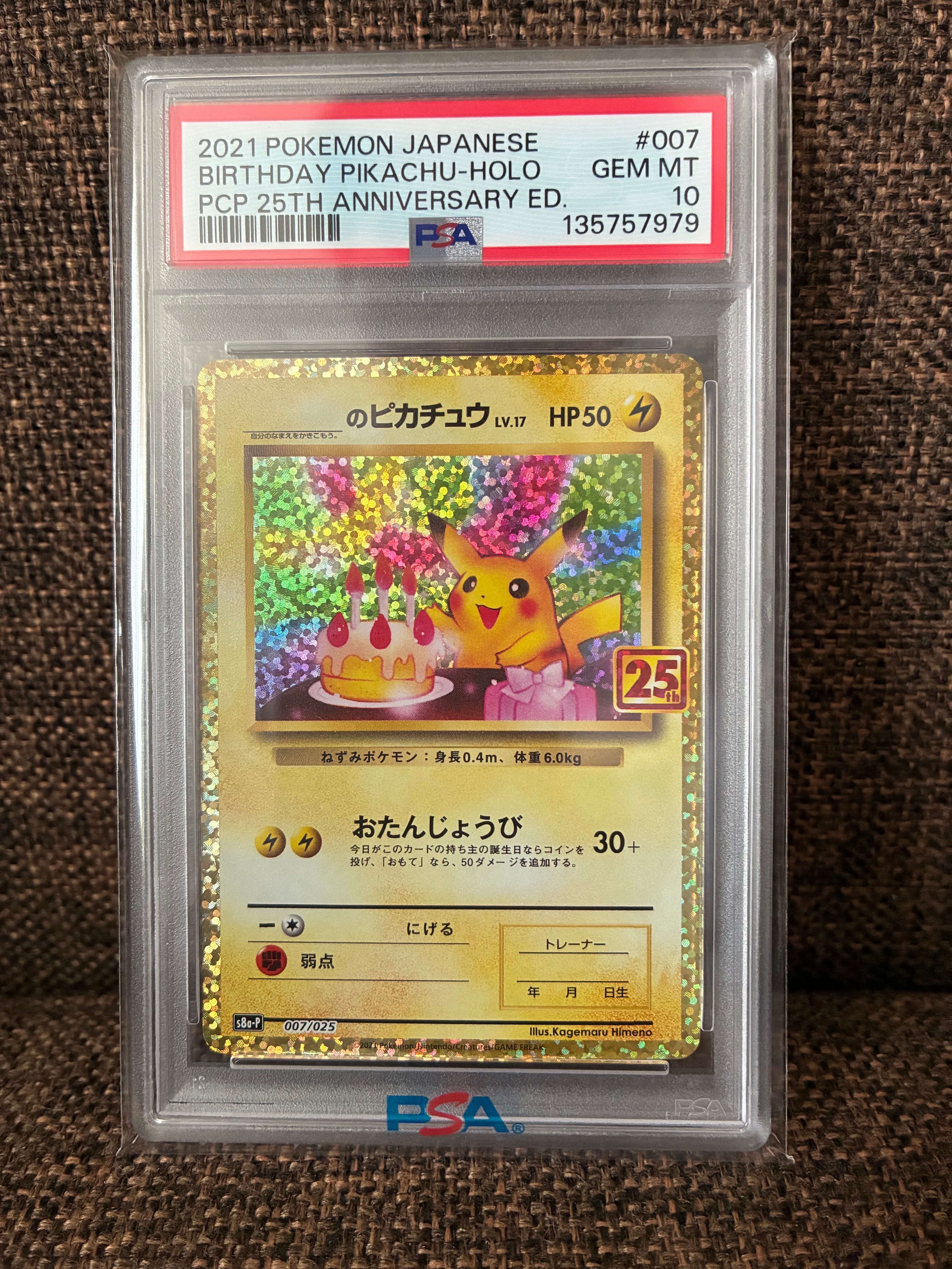 _のピカチュウ: プロモ (お誕生日ピカチュウ) [S8a-P 007/025](プロモカードパック 25th ANNIVERSARY edition)