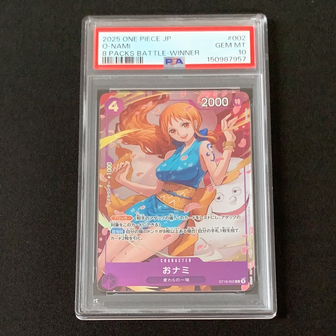 PSA10】おナミ C [ST18-002](プロモーションカード「8パックバトル