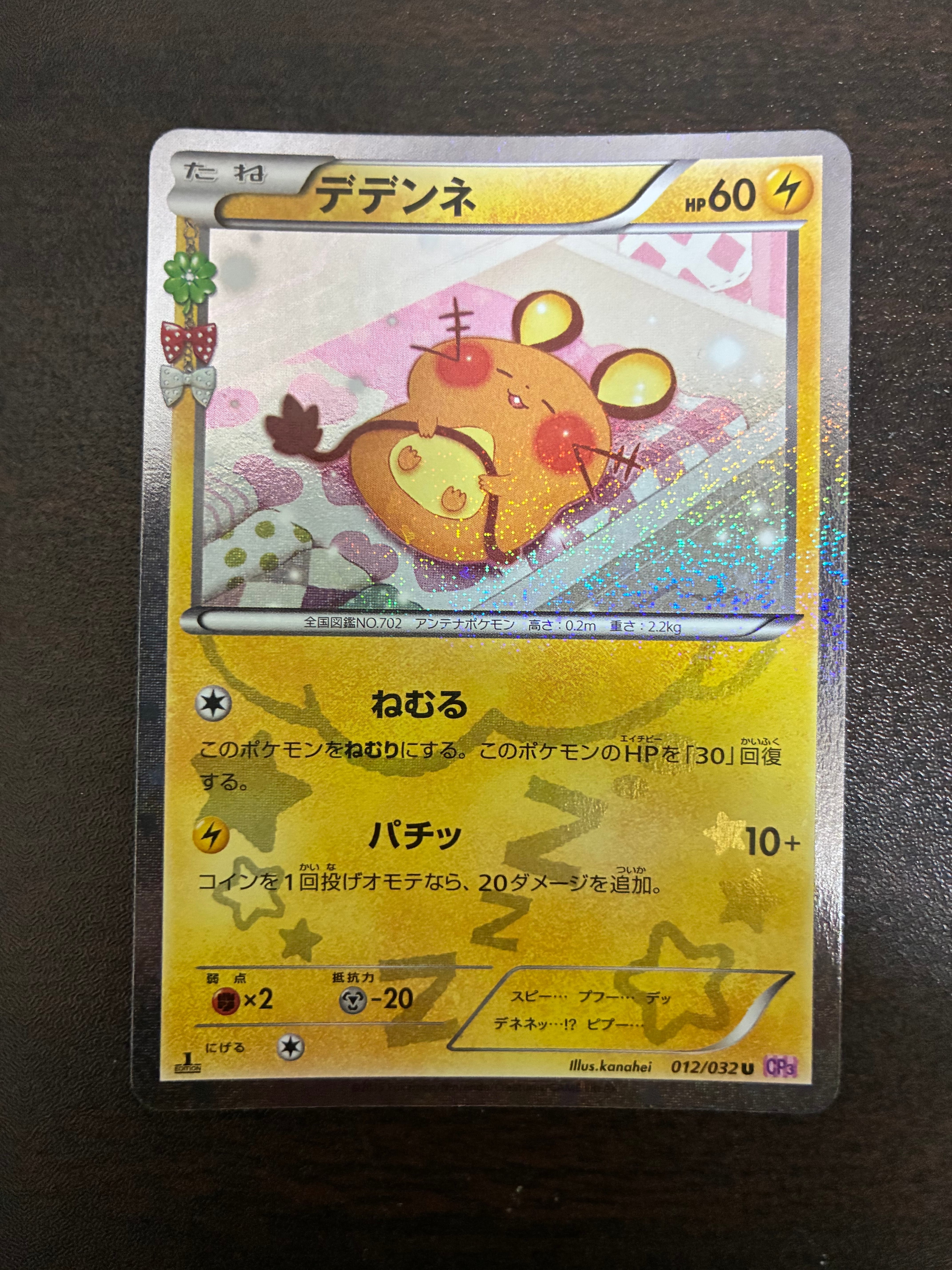 コダック ムンク展: プロモ[286 SM-P](プロモーションカード「SM-P