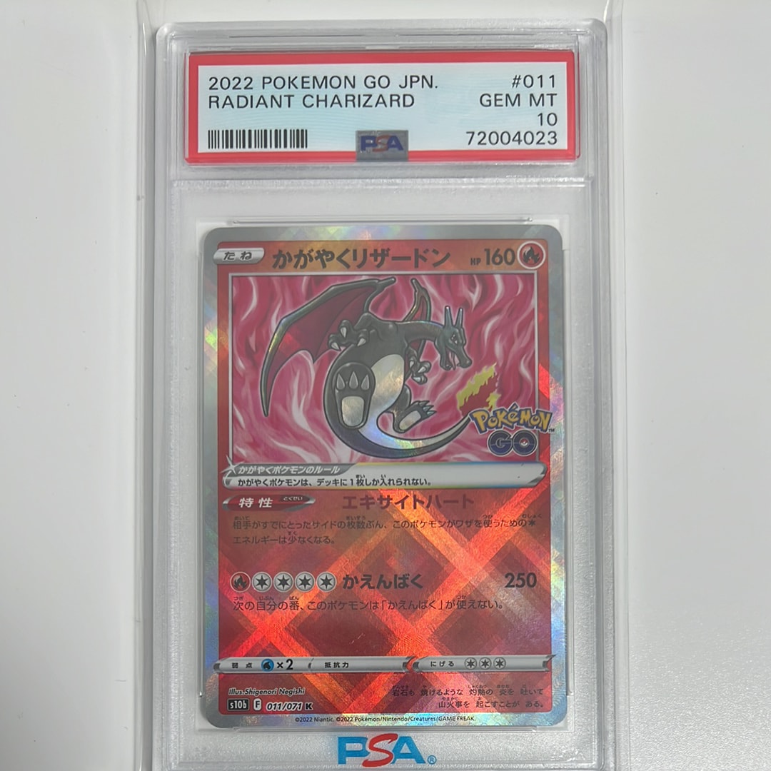 かがやくリザードン K[S10b 011/071](強化拡張パック「Pokemon GO」)