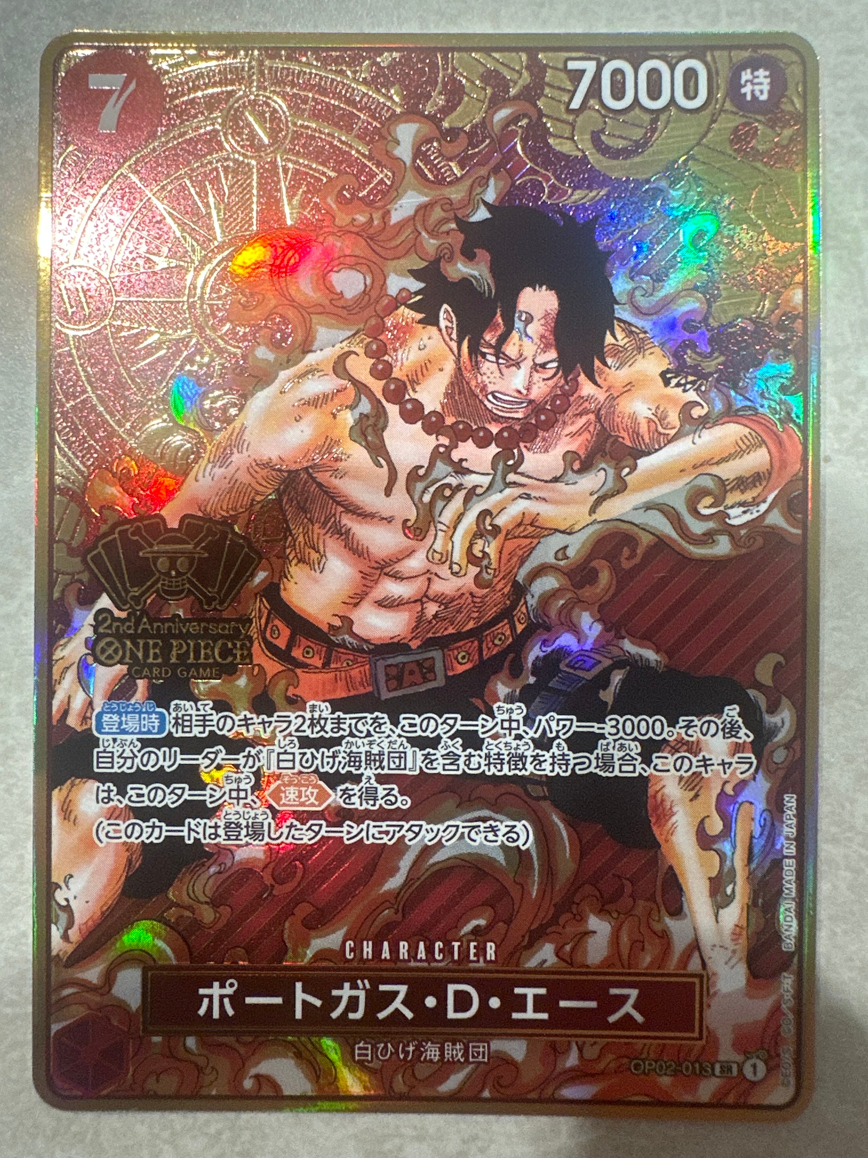 PSA10】ポートガス・D・エース SR [OP02-013](スペシャルグッズセット
