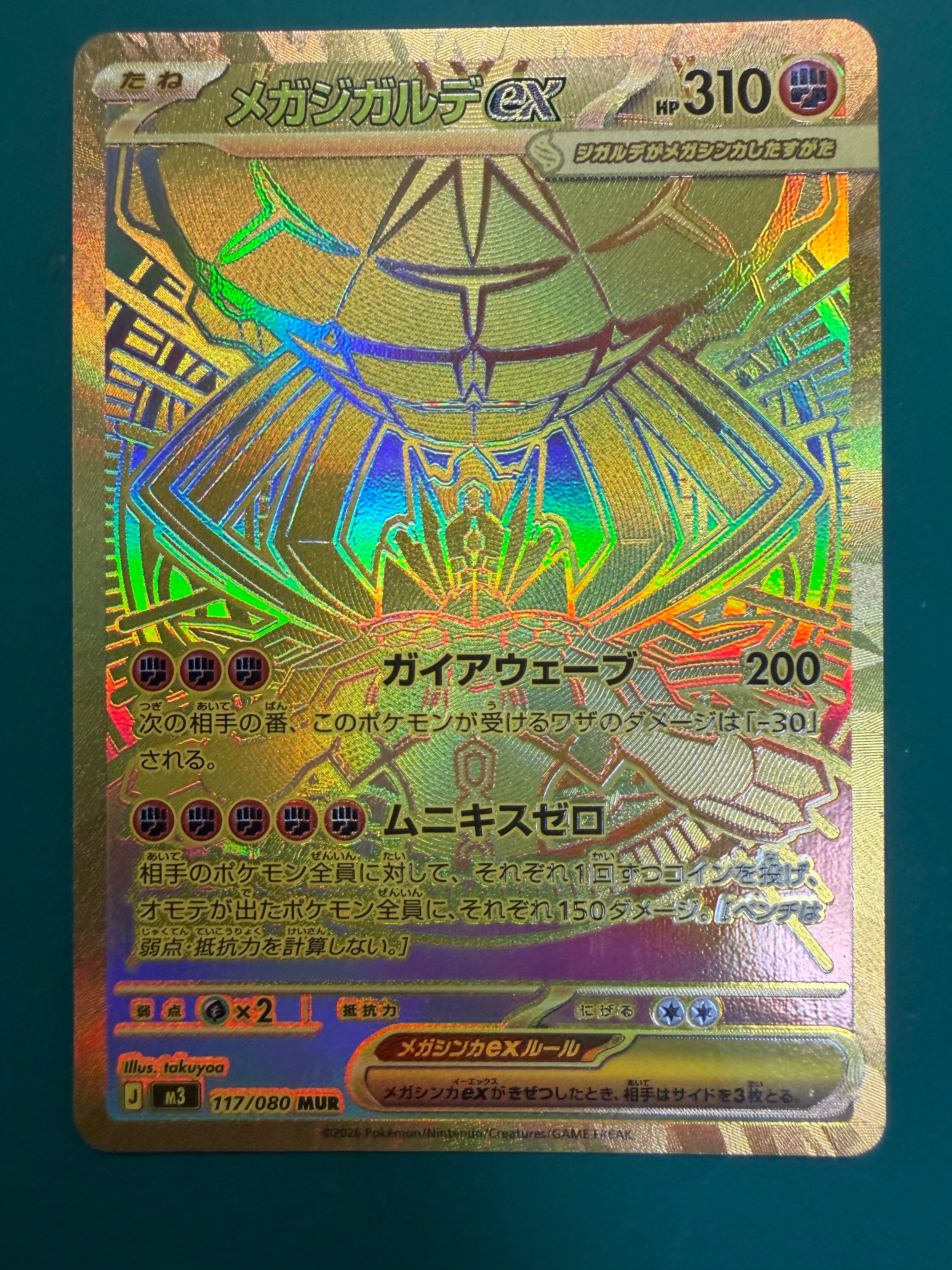 ギラティナVSTAR UR[s12a 261/172](ハイクラスパック「VSTARユニバース