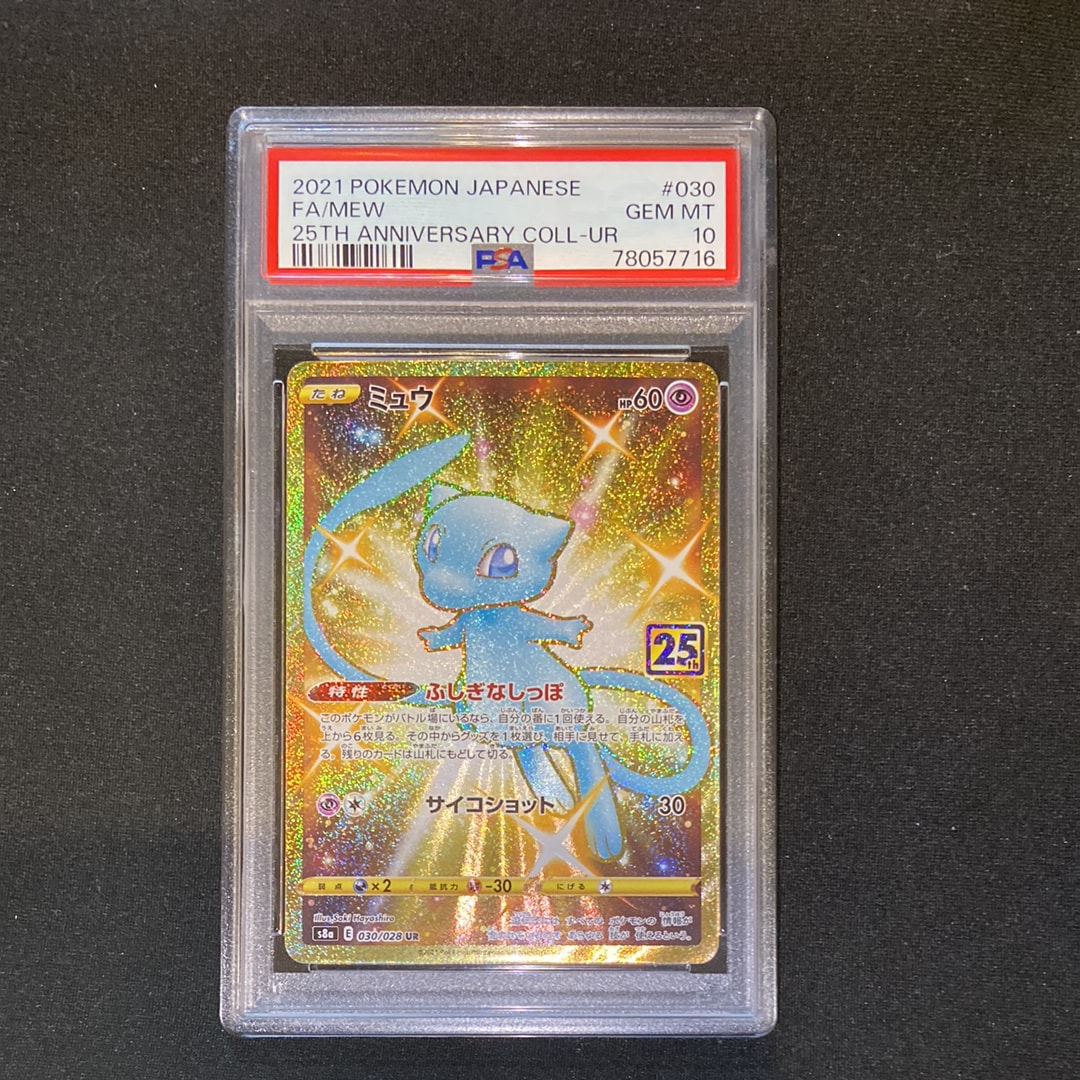 PSA10】コダック ○ [e2 020/092](拡張パック第2弾「地図にない町」) 1