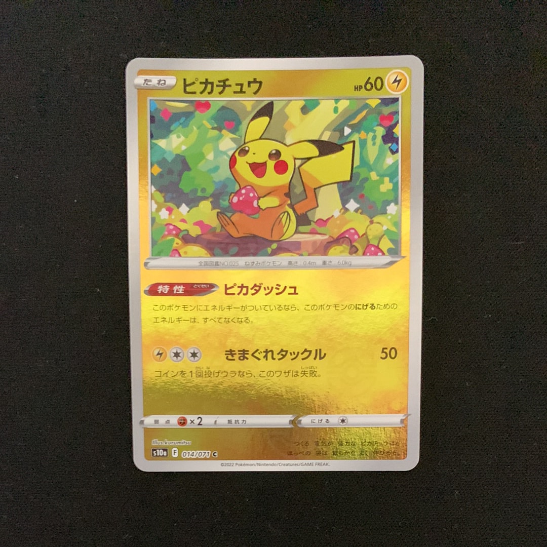 PSA10】ピカチュウ C[s10a 014/071](強化拡張パック「ダーク