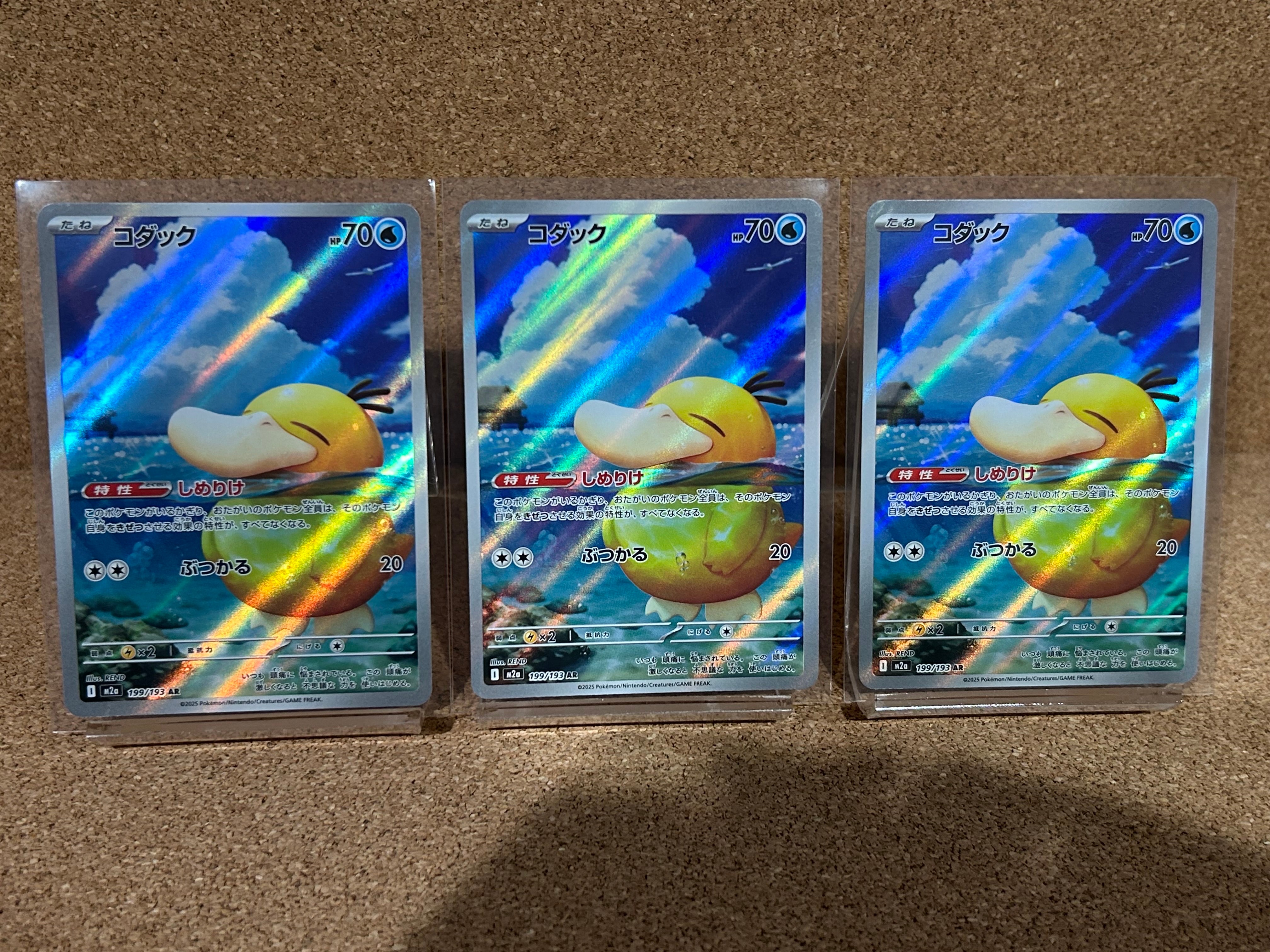 コダック AR [M2a 199/193](ハイクラスパック「MEGAドリームex」)