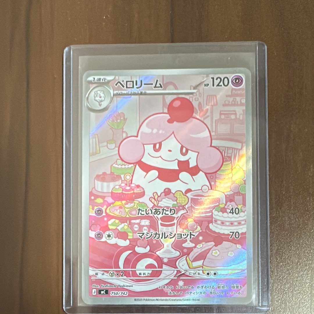 PSA10】ペロリーム AR仕様 [MC 750/742](スタートデッキ100「バトル
