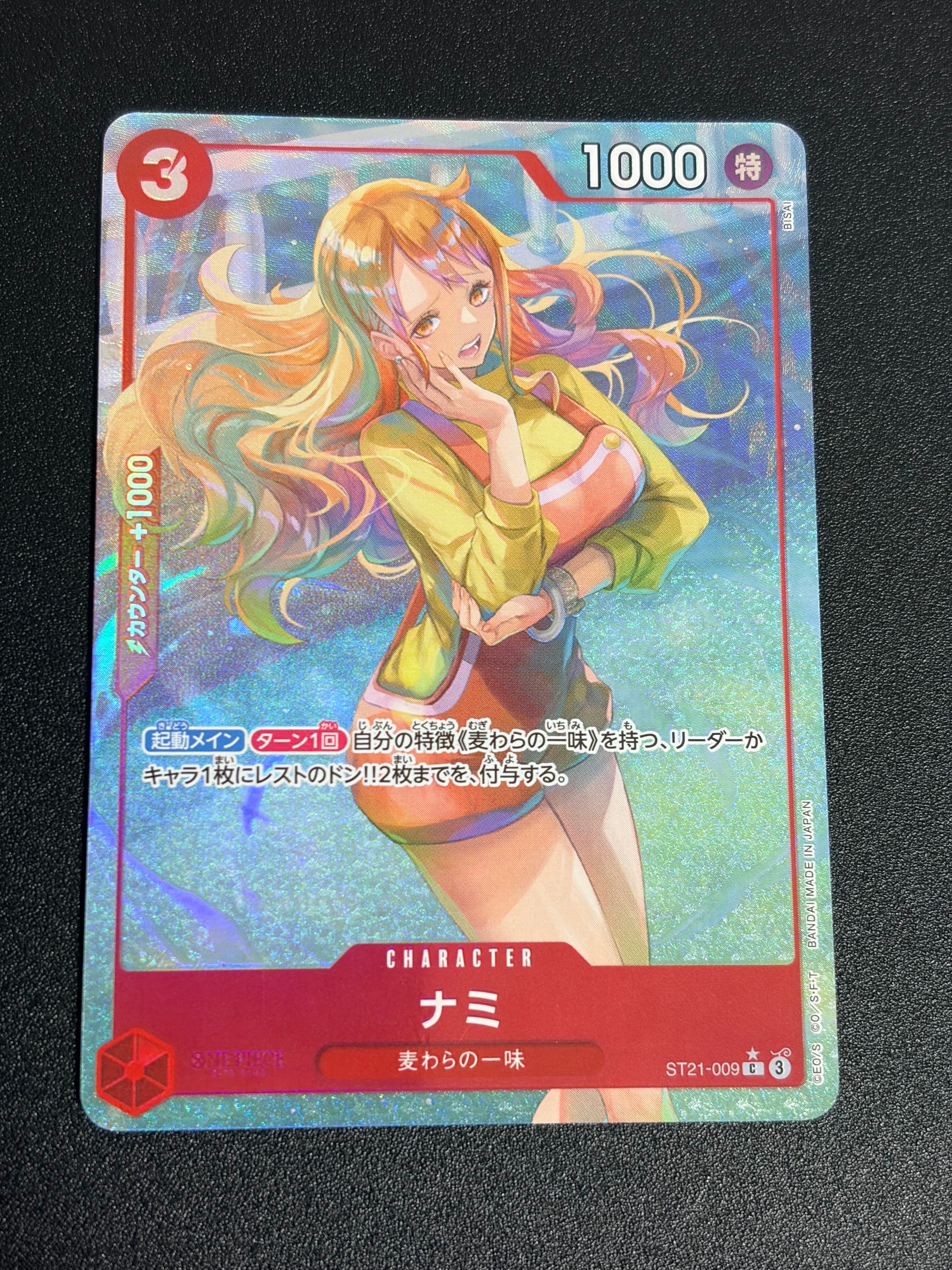 Nami C-P [ST21-009](Start Deck EX "Gear 5")