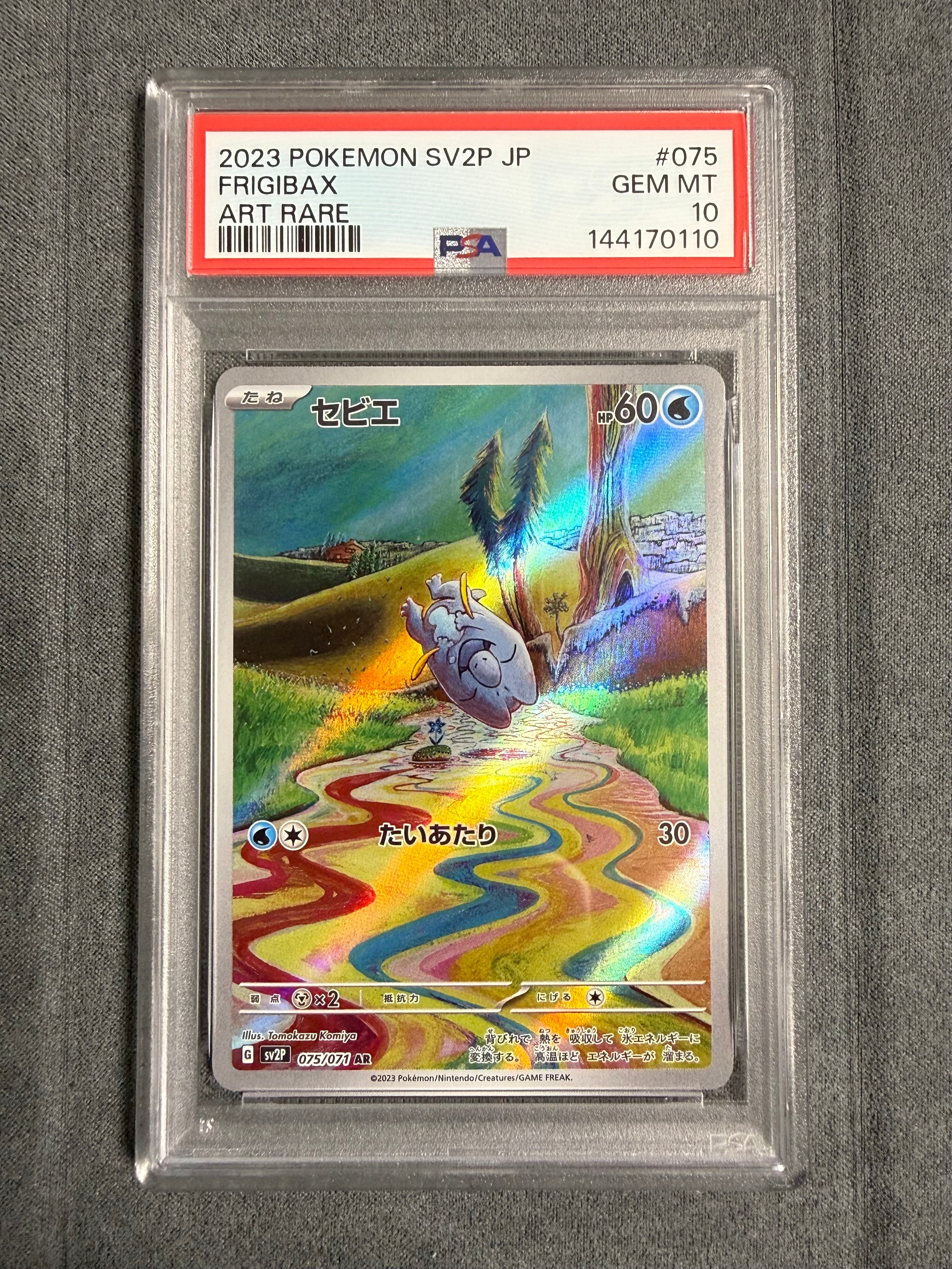 Frigibax AR[SV2P 075/071](Expansion Pack "Snow hazard")