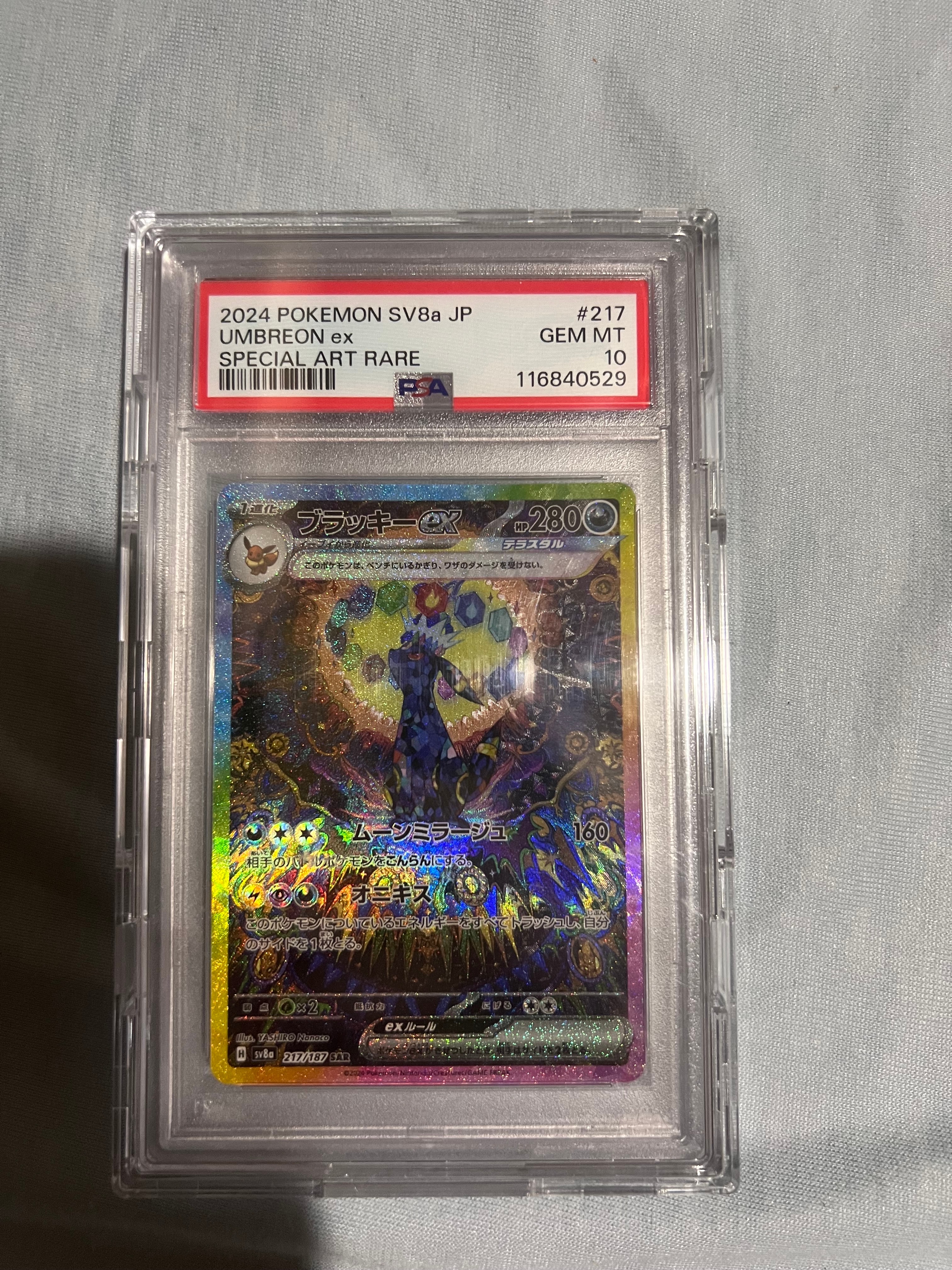 PSA10】MハガネールEX SR :1ED [XY11-2 057/054](拡張パック「爆熱の