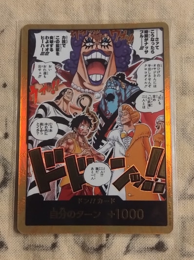 ドン!!カード :金ドン(ブースターパック「決戦の刻」)