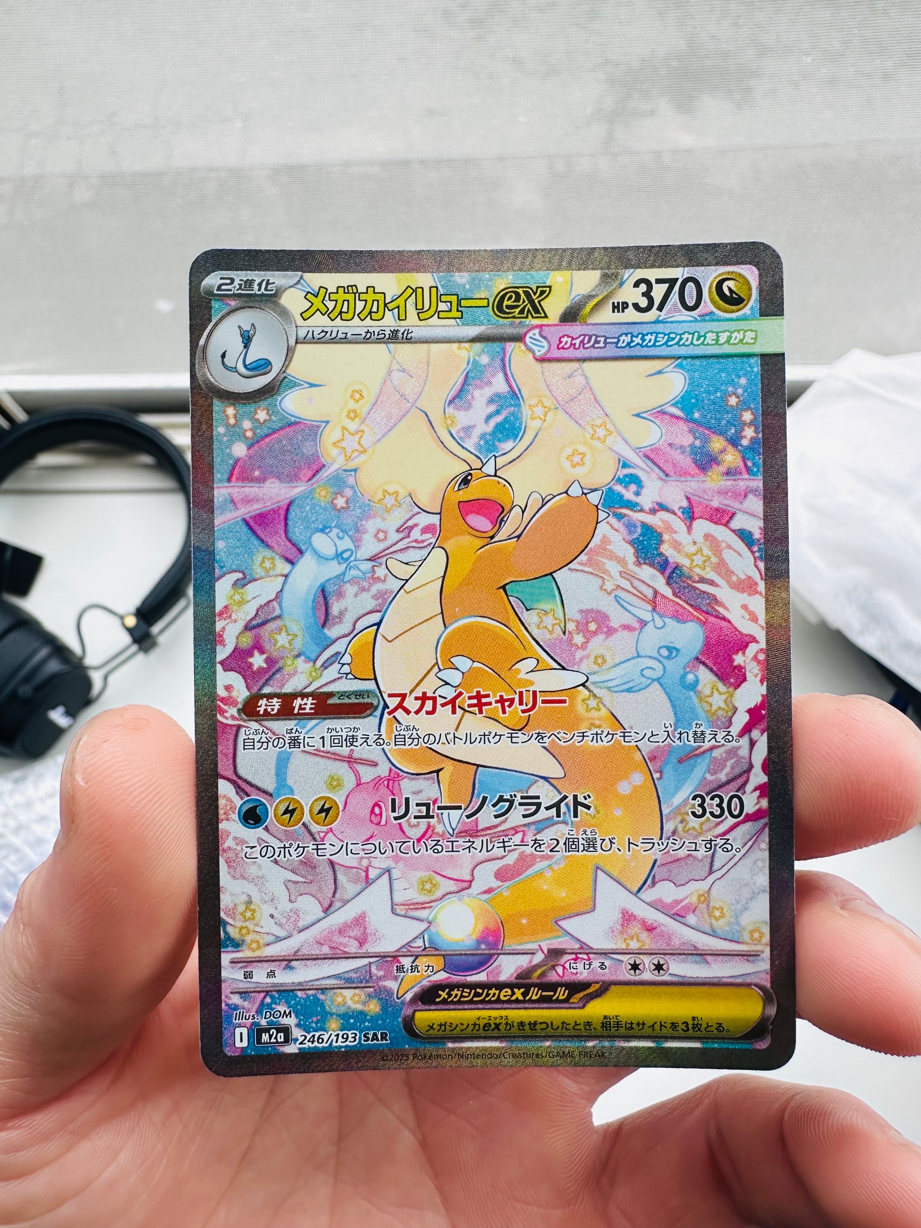 ピカチュウex ノーマル仕様 [MC 227/742](スタートデッキ100「バトル