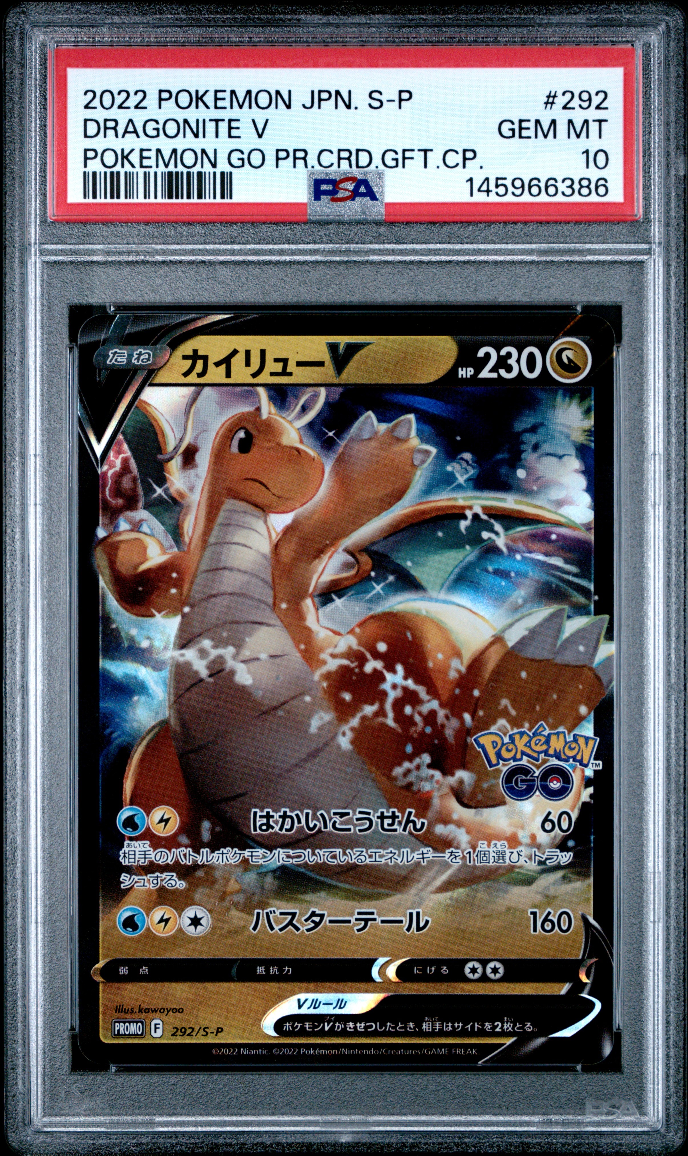 チルタリス CHR [s11a 074/068](強化拡張パック『白熱のアルカナ』)の