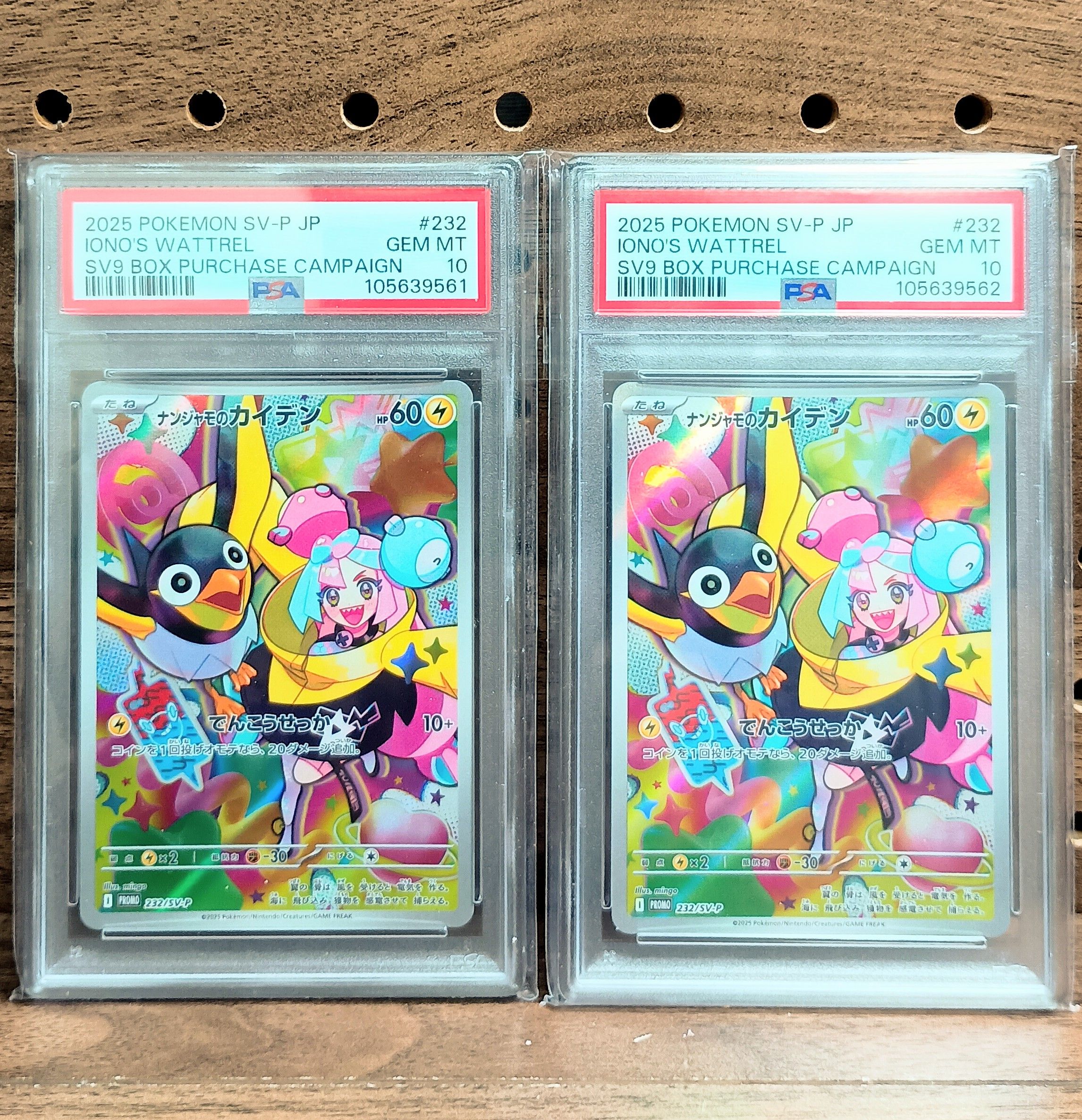 ナンジャモのカイデン P [SV-P 232](プロモーションカード「拡張パック バトルパートナーズ Box購入キャンペーン」)
