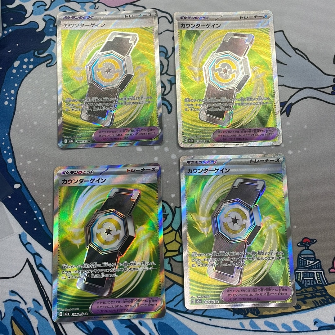 カウンターゲイン SR [M2a 218/193](ハイクラスパック「MEGAドリームex」)