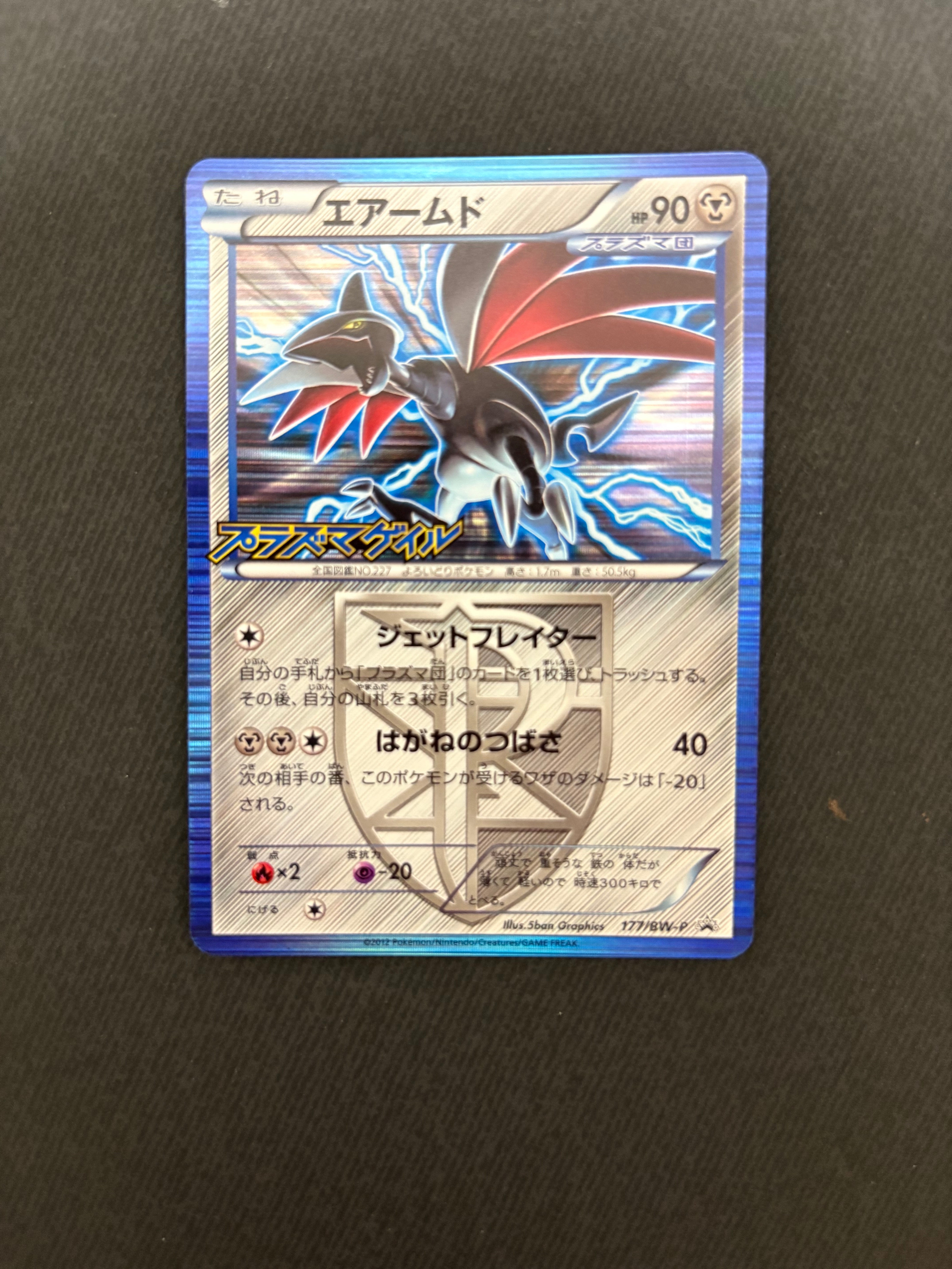 カビゴン ☆ [PCG1 074/082](拡張パック「伝説の飛翔」)の新品/中古