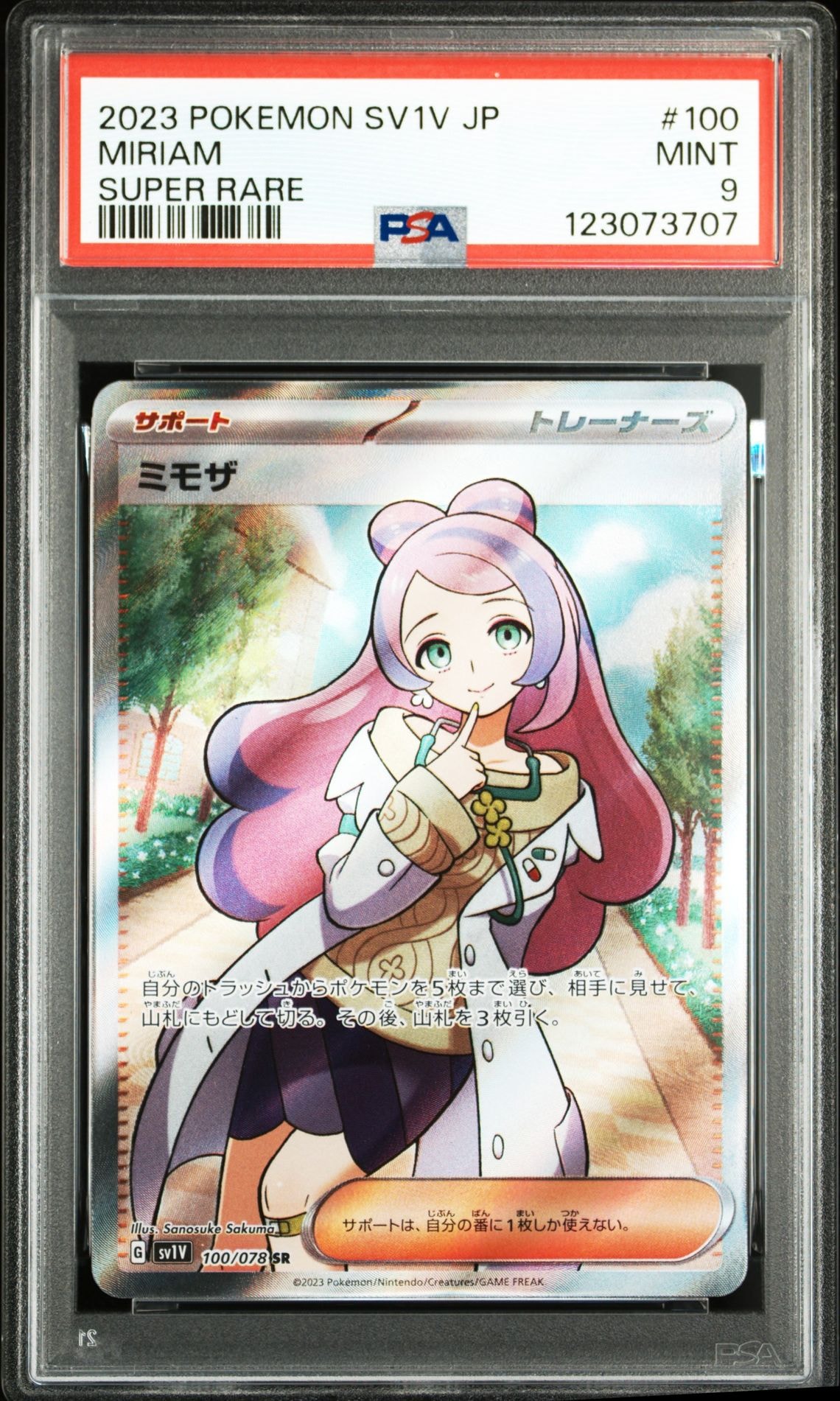 ミモザ SR [SV1V 100/078](スカーレット&バイオレット 拡張パック「バイオレットex」)