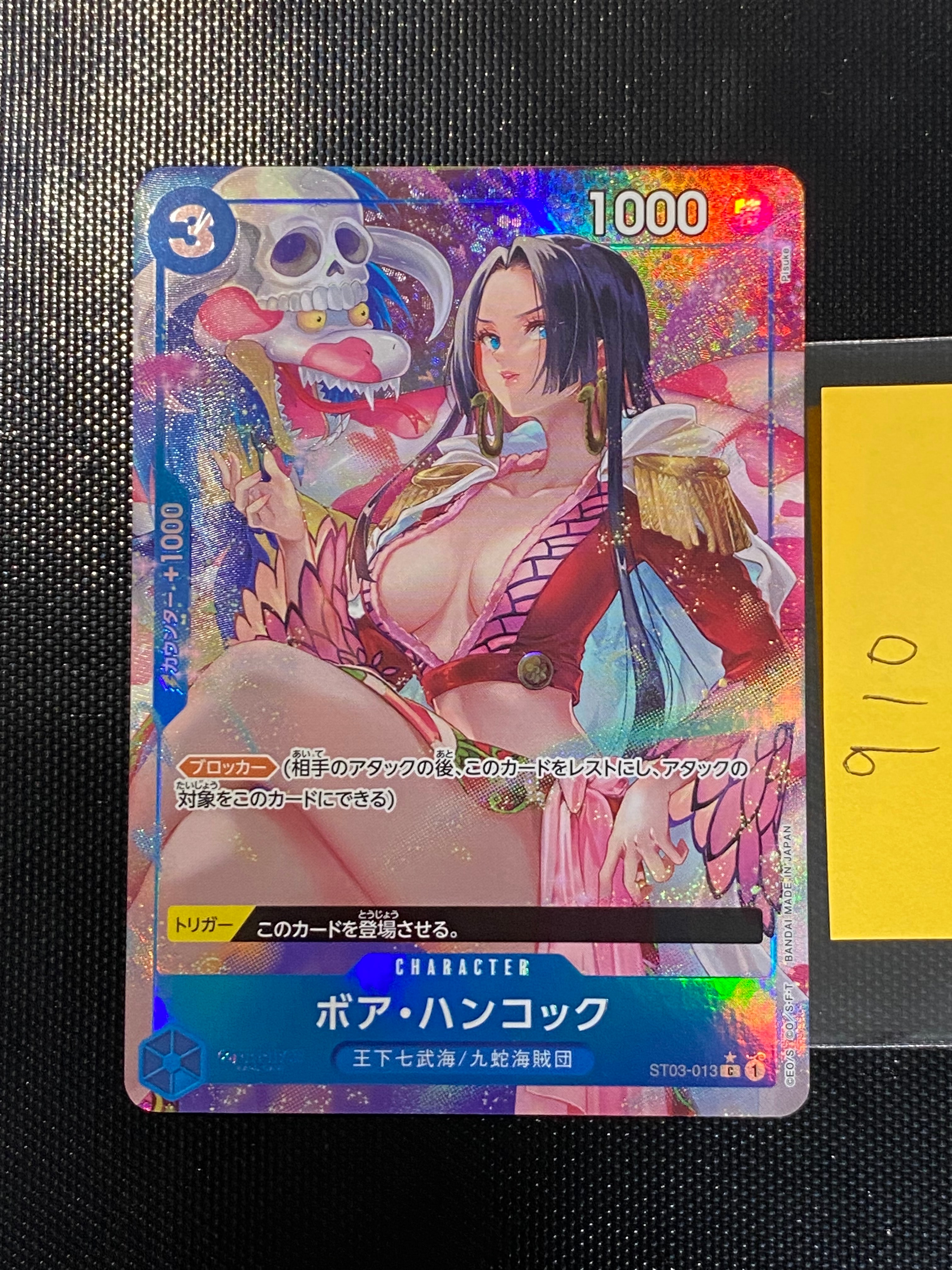 ボア・ハンコック C-P [ST03-013](プレミアムブースター「ONE PIECE CARD THE BEST」)