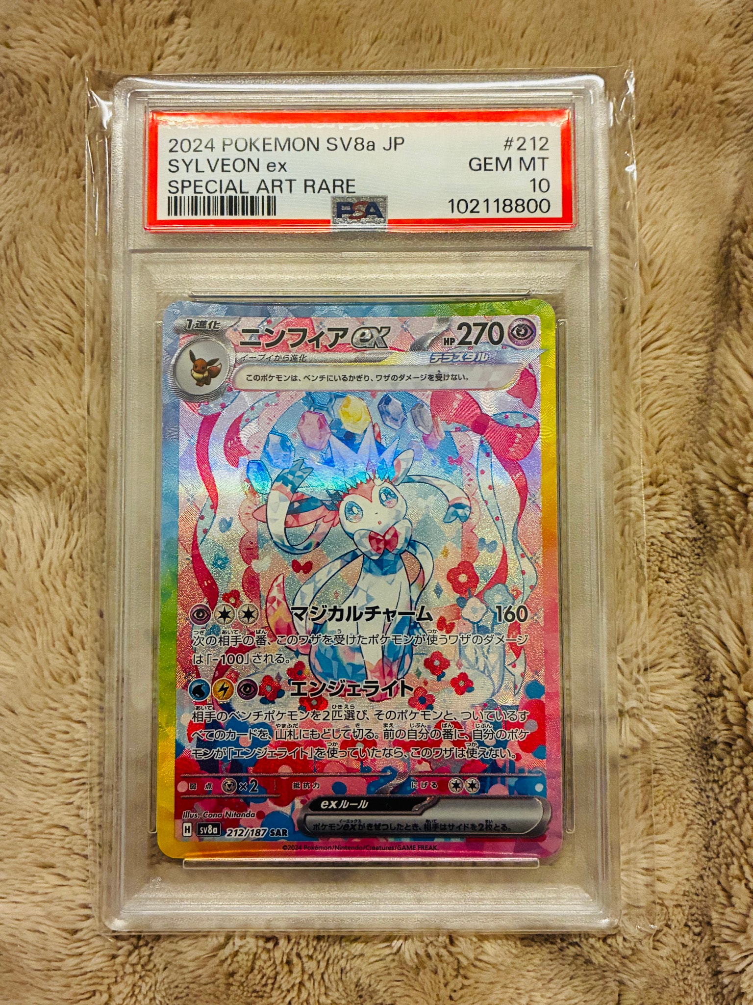 PSA10】イースターのピカチュウ: プロモ[SM-P 055](プロモーション
