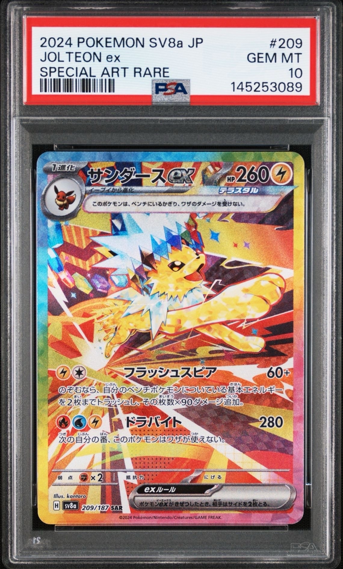 レックウザEX SR 1st Edition PSA9 エメラルドブレイク 楽天市場】ポケモンカードゲーム PK-XY6-085 レックウザEX SR