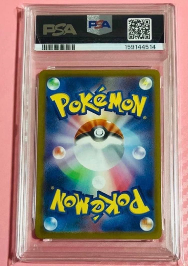 【蔵出し極美極鮮✨】アノクサ AR PSA10 SV2P 2025鑑定140番台 蔵出し極美極鮮✨】アノクサ AR PSA10 SV2P 2025鑑定140番台 ポケカ