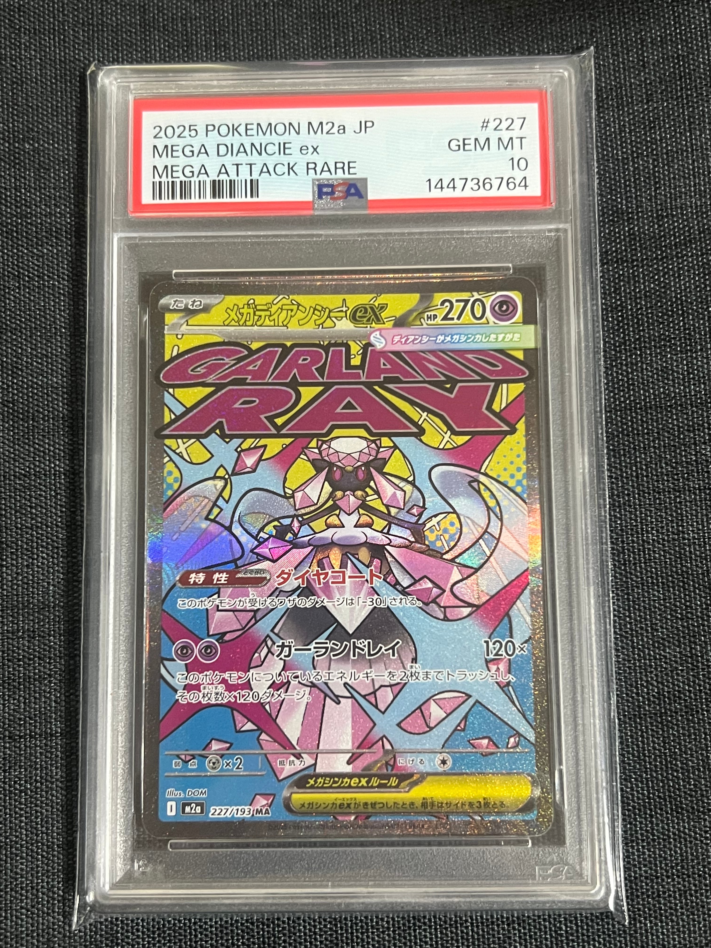 メガディアンシーex MA [M2a 227/193](ハイクラスパック「MEGAドリームex」)