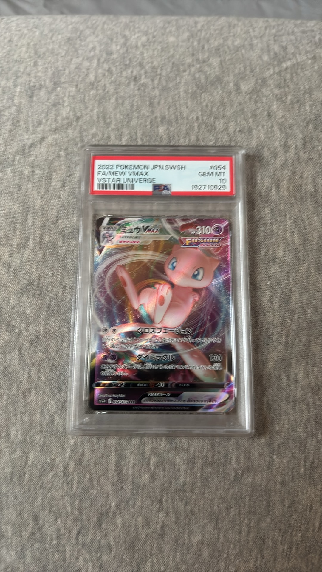 PSA10】ミュウVMAX RRR [s12a 054/172](ハイクラスパック「VSTAR