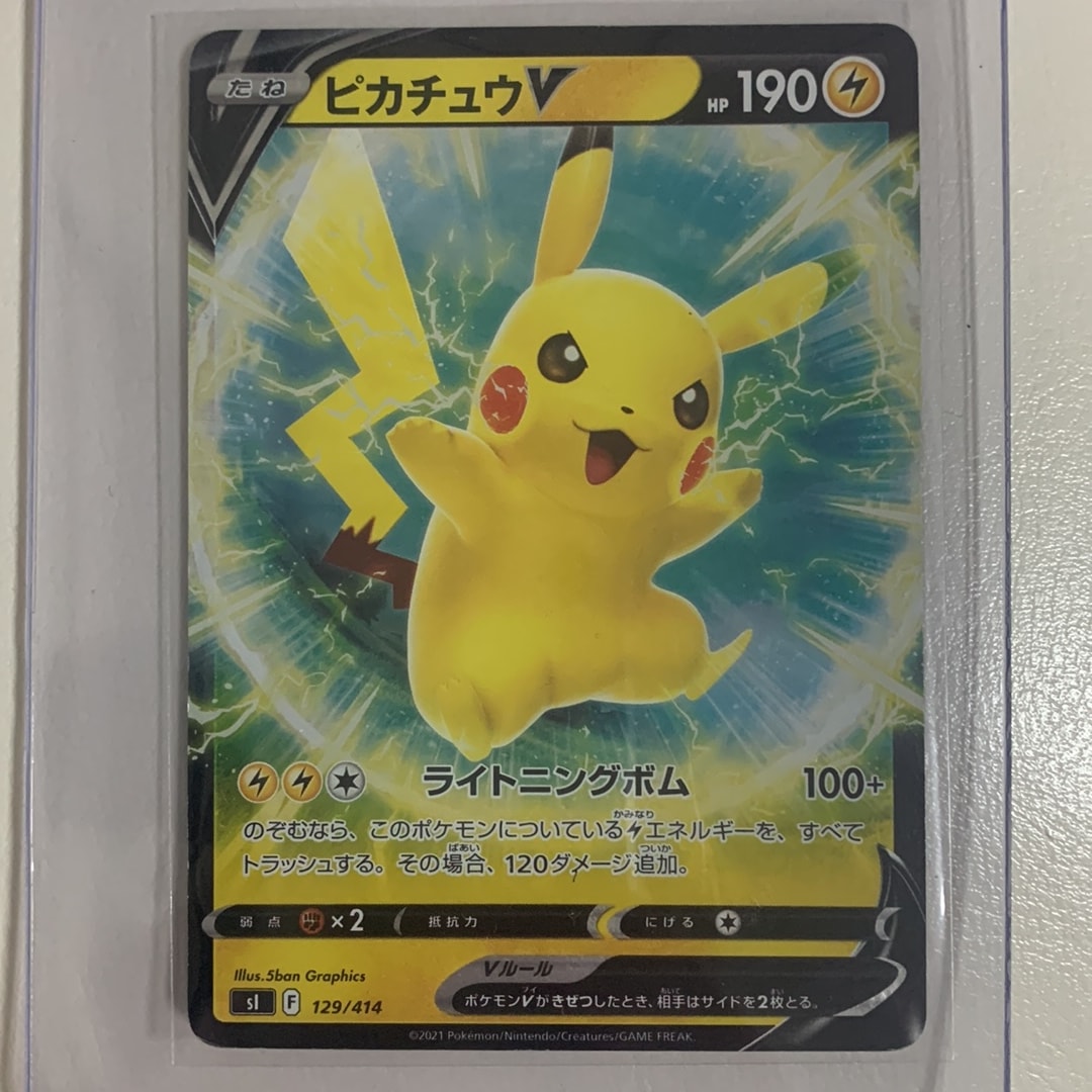 PSA10】ピカチュウV :ミラー [SI 129/414](ソード＆シールド「スタート