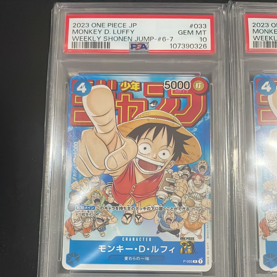 未開封30パック】ルフィ：週刊少年ジャンプ付録P-033 プロモ 未開封30