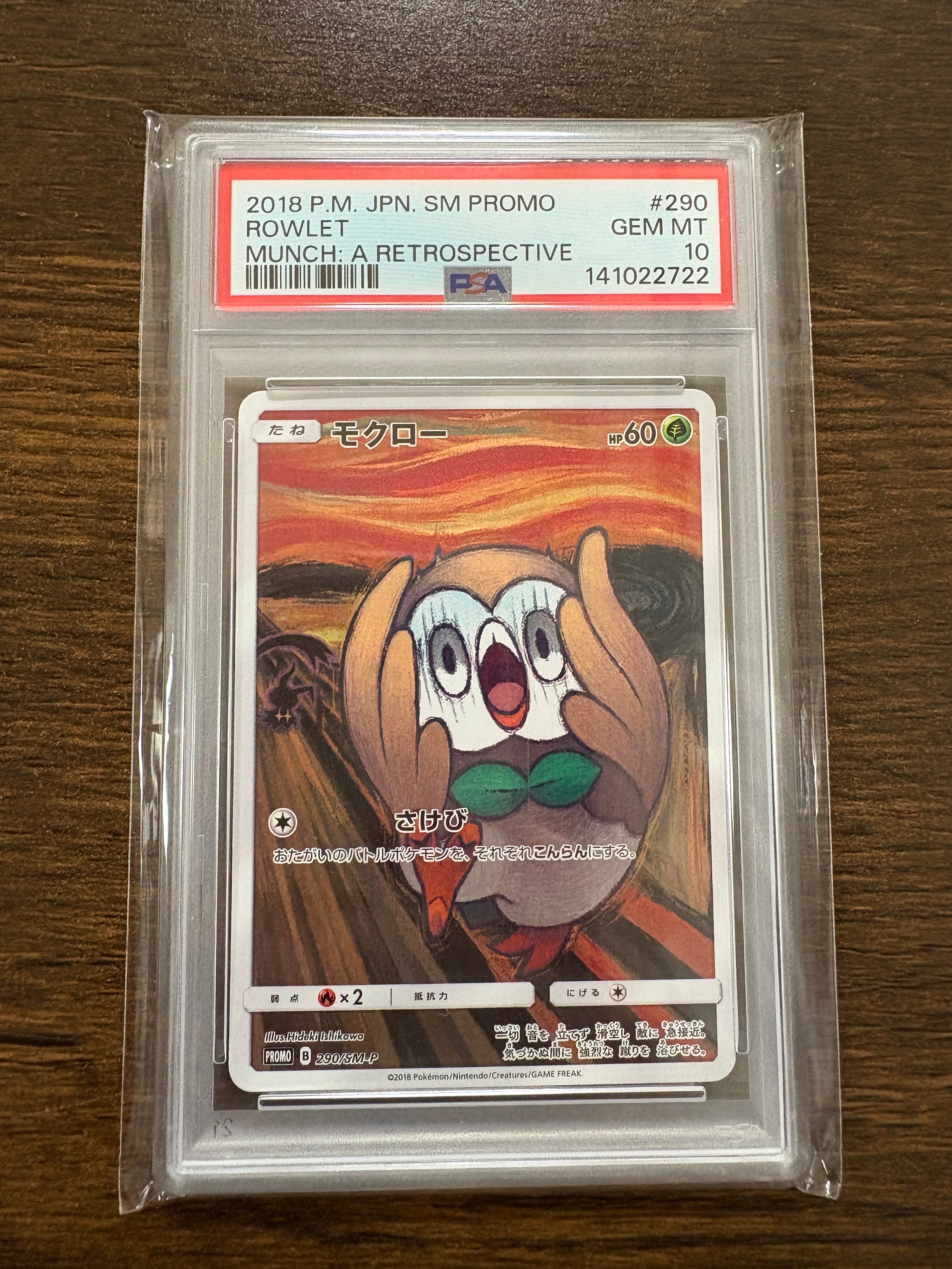 PSA10】モクロー ムンク展: プロモ[290 SM-P](プロモーションカード